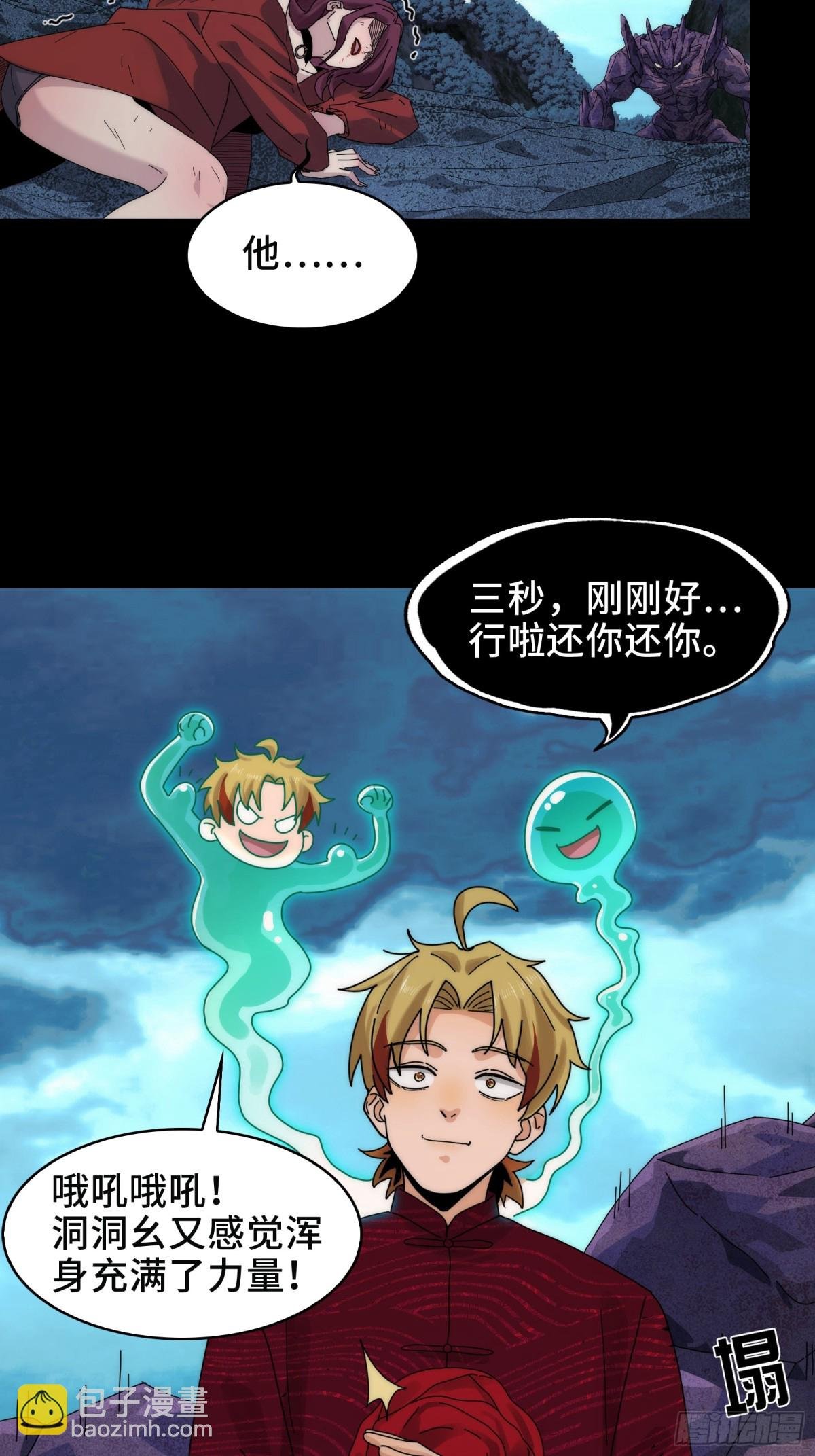058-全盛状态的一击