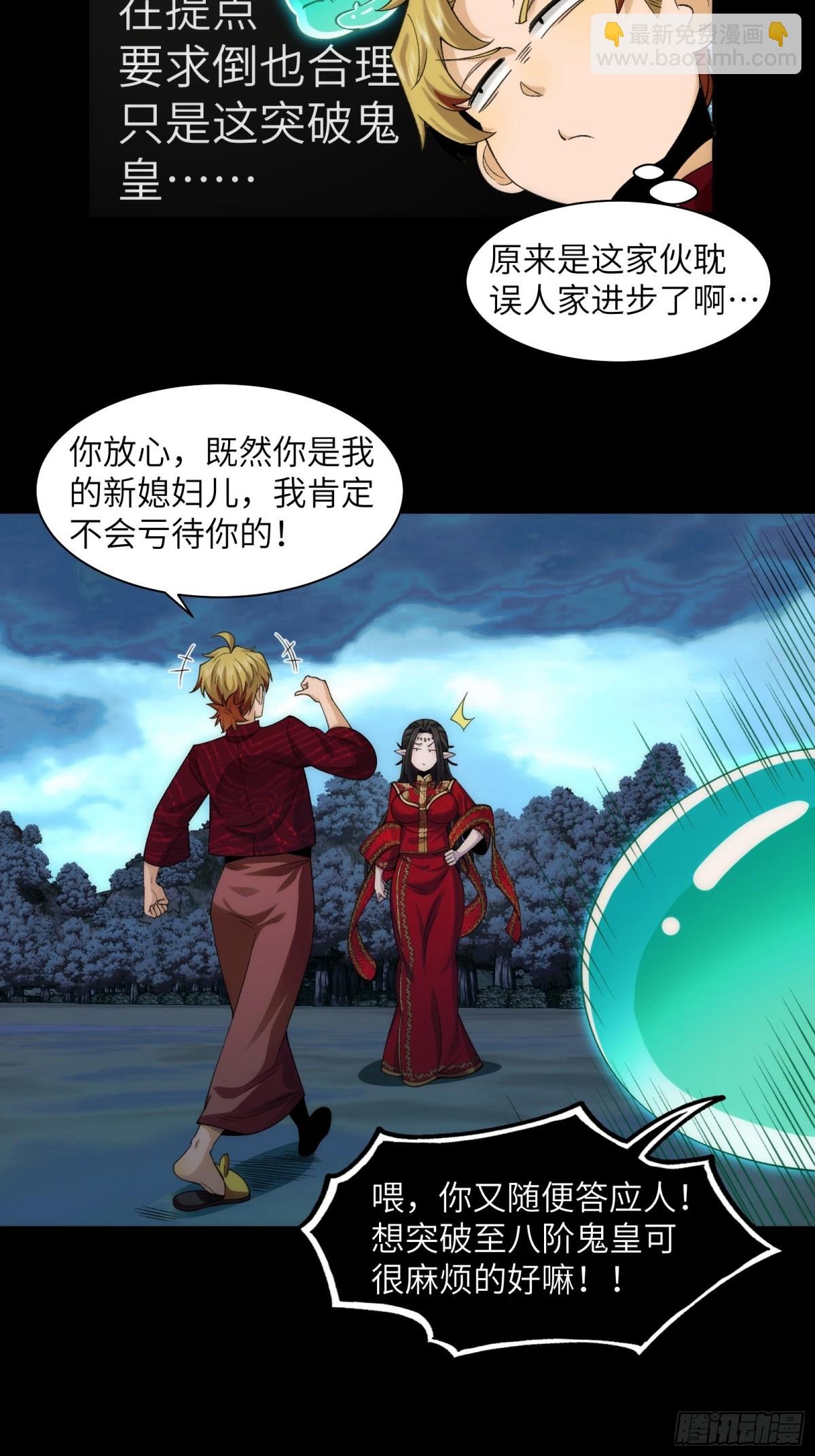 059-媳妇儿发威了