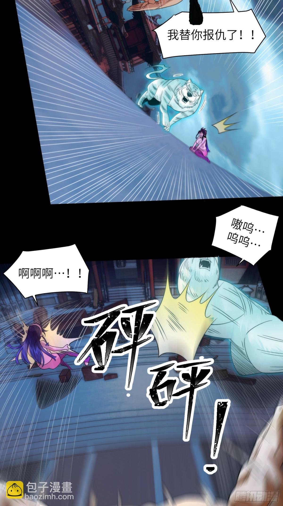 059-媳妇儿发威了