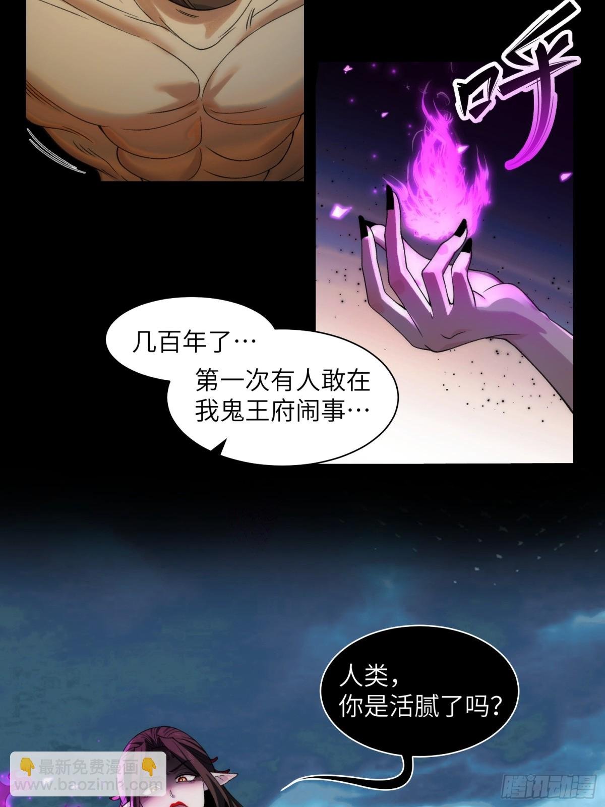 059-媳妇儿发威了