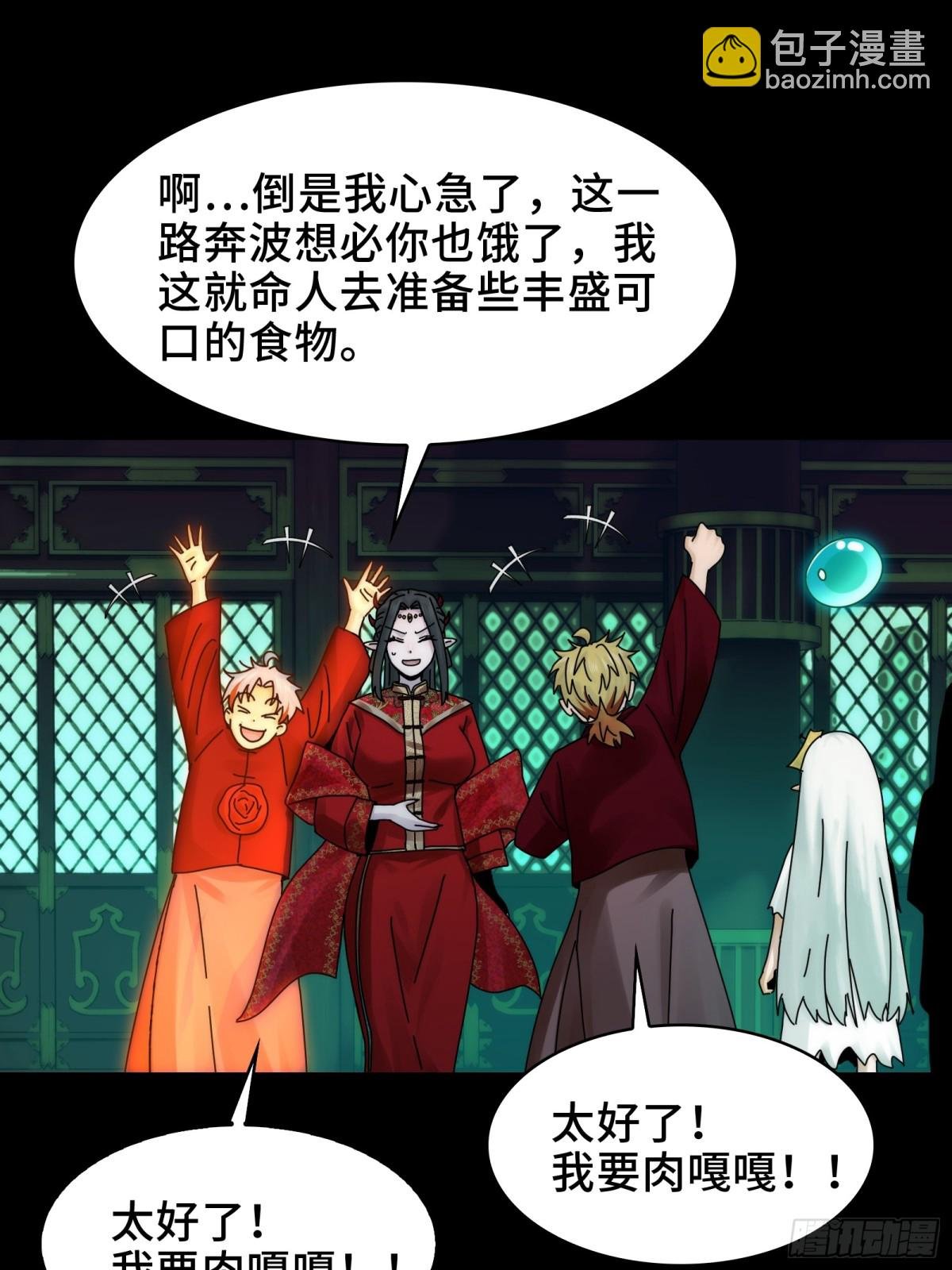 060-回归人界