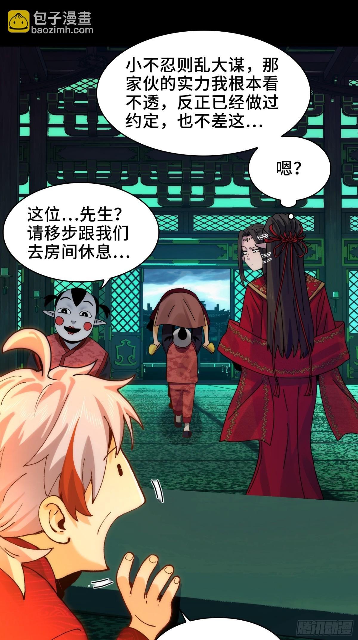 060-回归人界