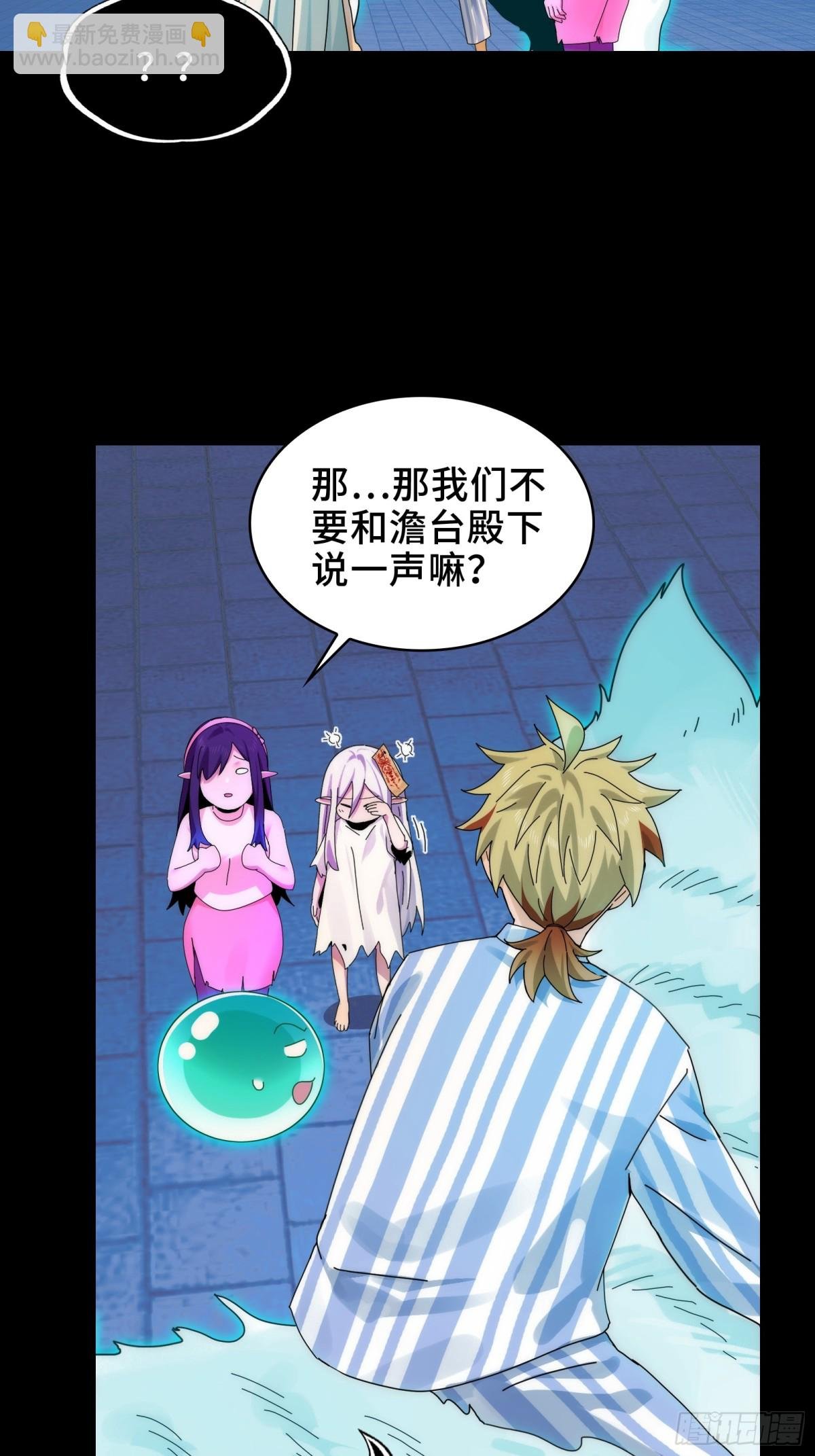 060-回归人界