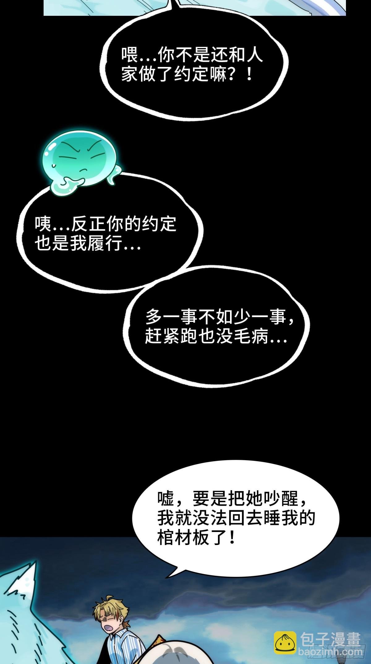 060-回归人界