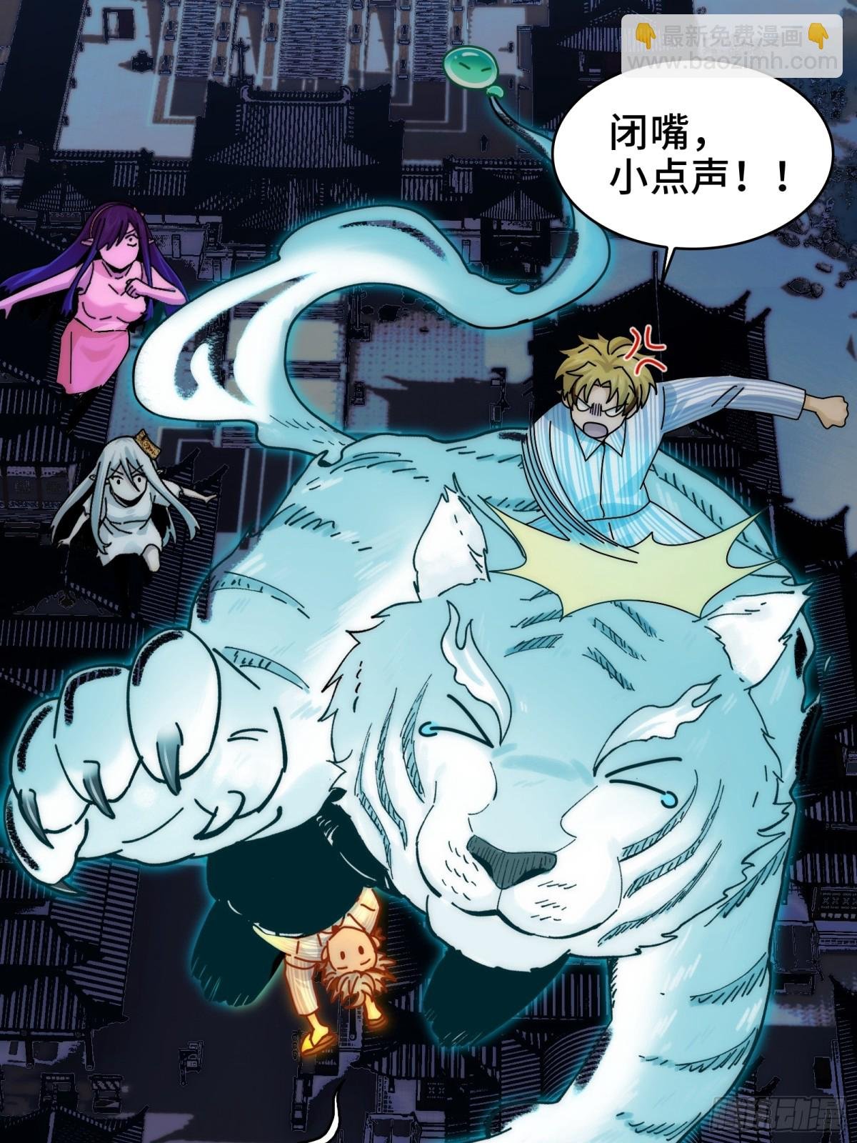 060-回归人界