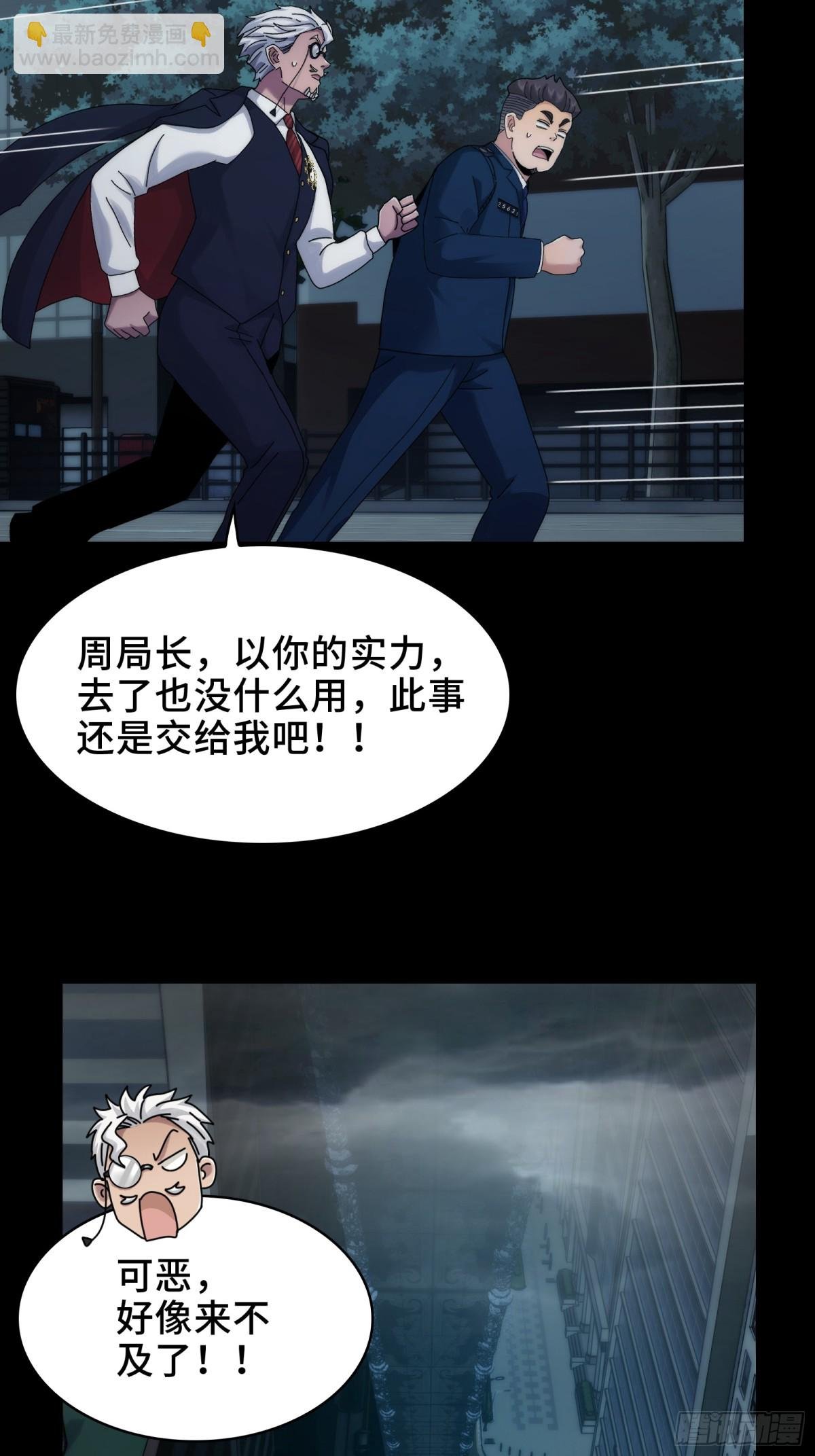 060-回归人界