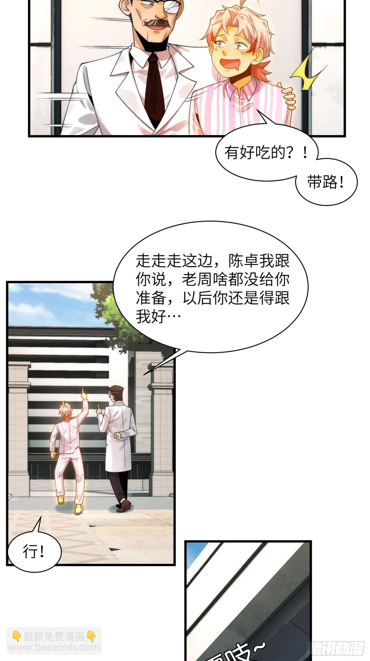 061-开启新征程