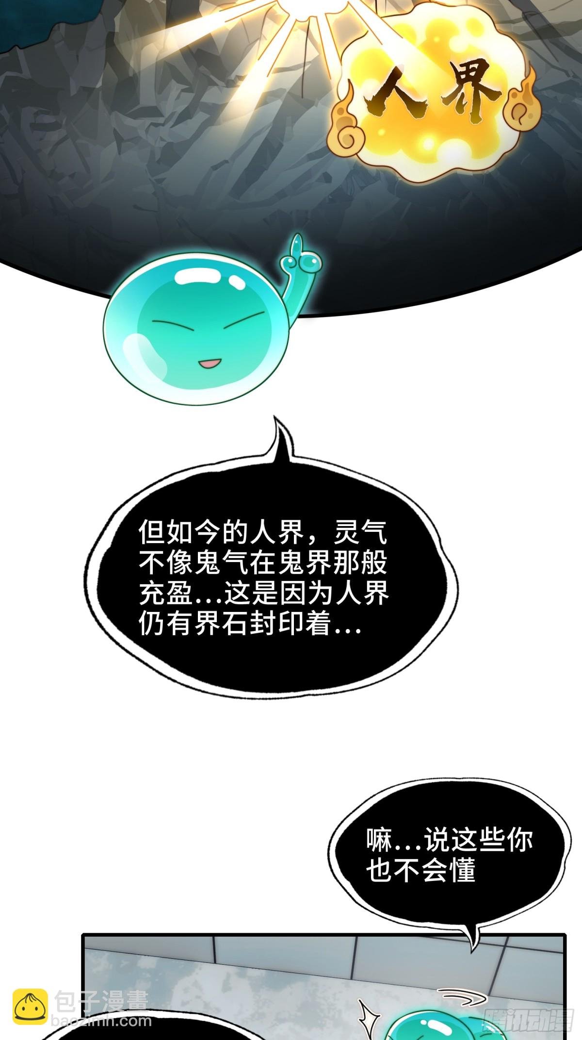 062-进阶后的第一场试炼