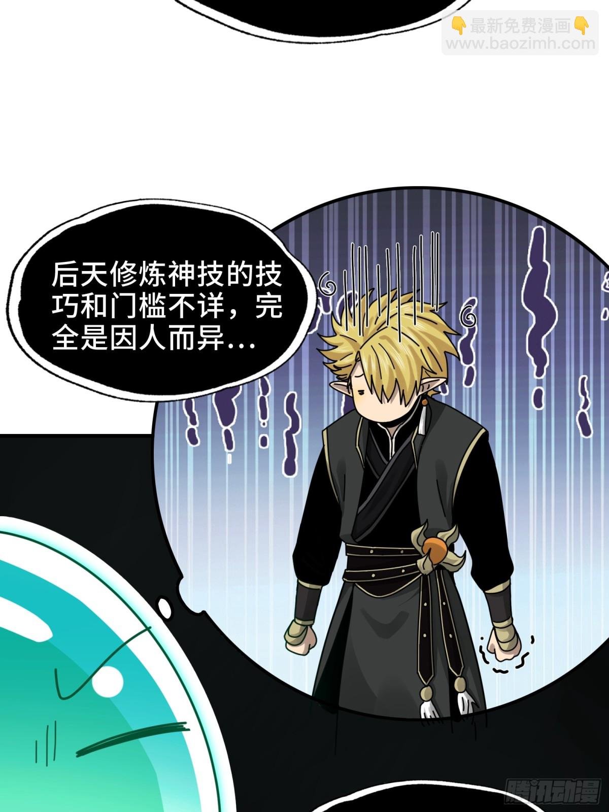 062-进阶后的第一场试炼