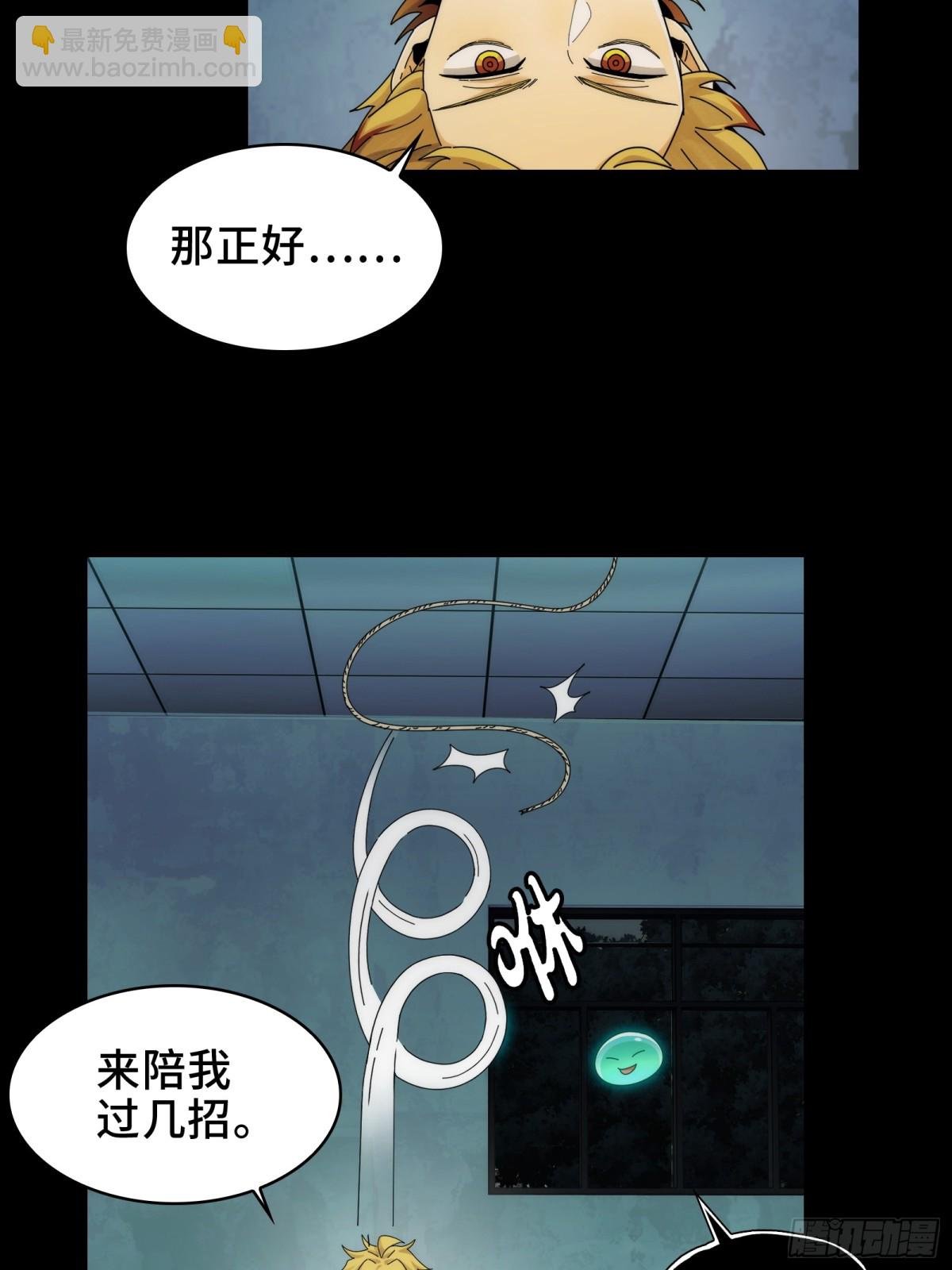 062-进阶后的第一场试炼
