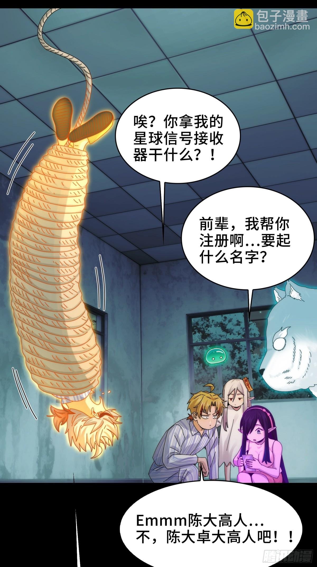 062-进阶后的第一场试炼
