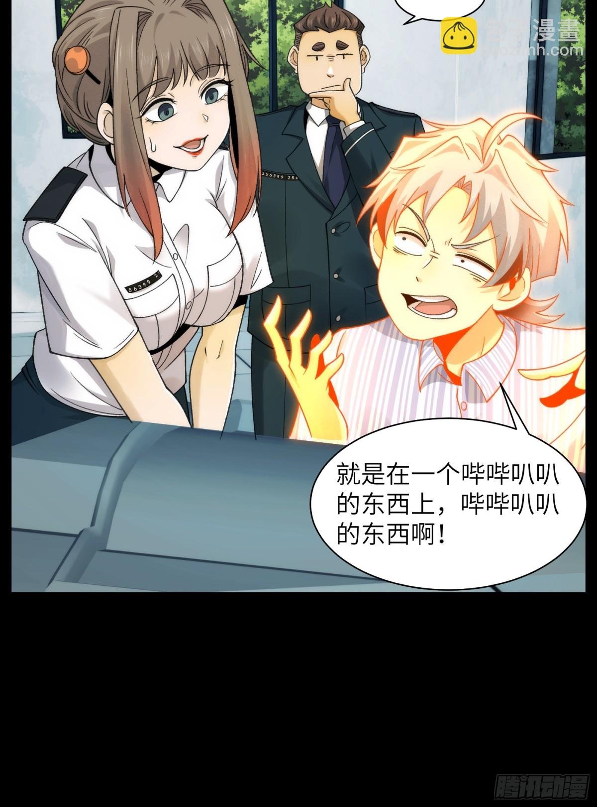 063-新神技get！