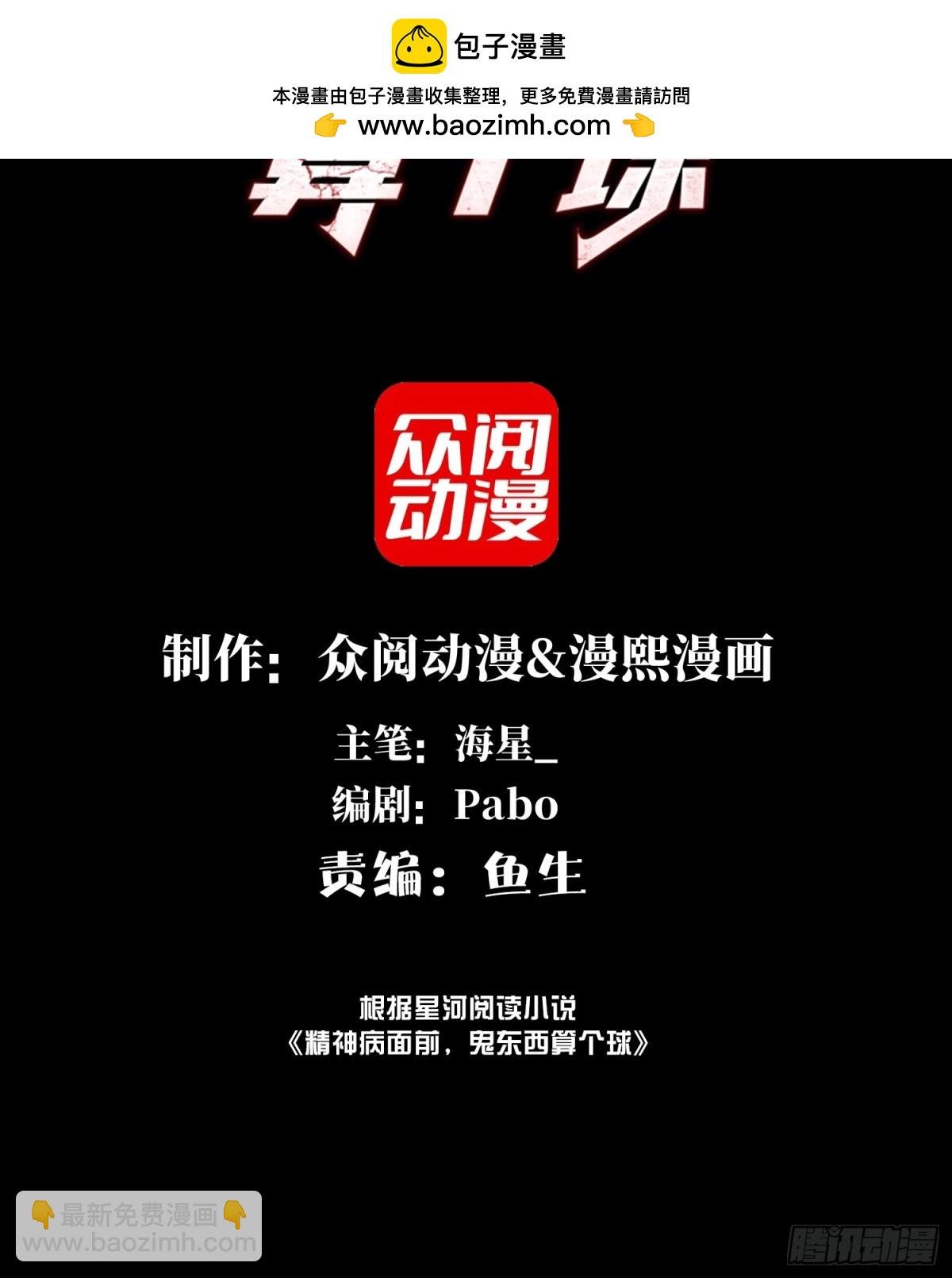 064-消失的十四楼