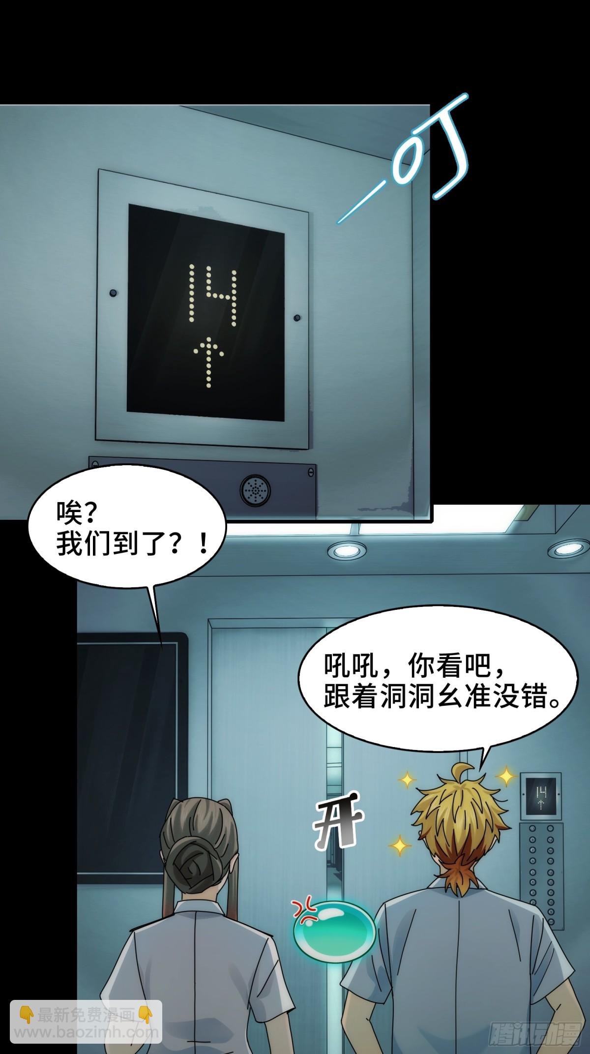 064-消失的十四楼