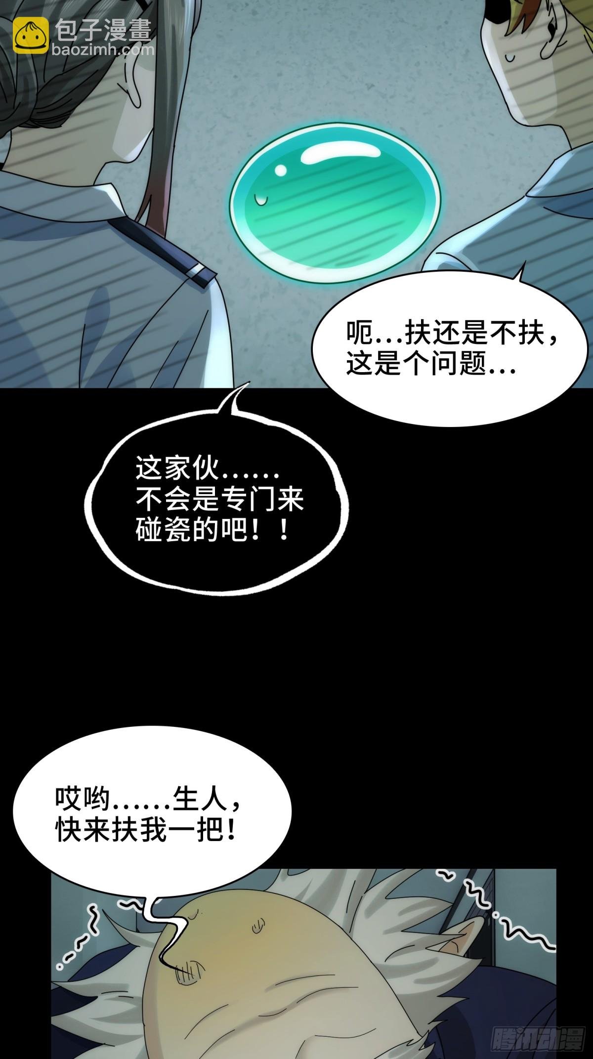 064-消失的十四楼