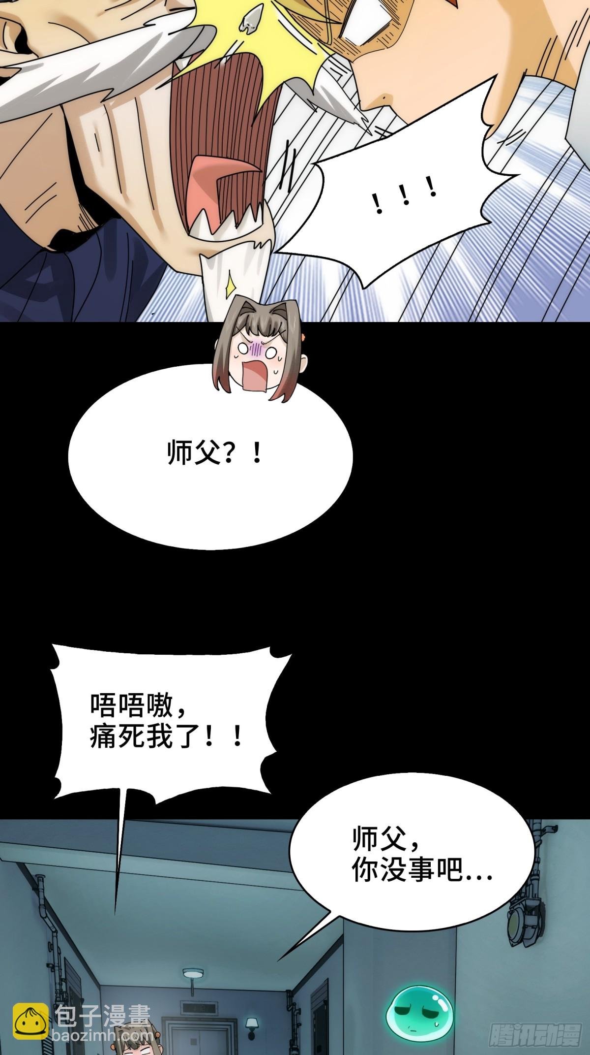 064-消失的十四楼