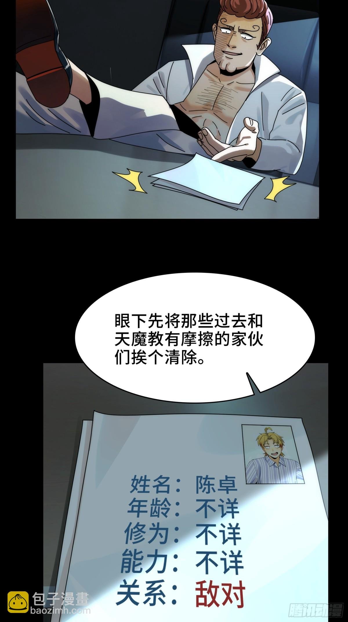 064-消失的十四楼
