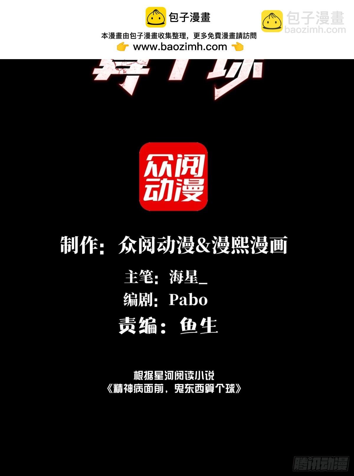 065-喜提新鬼蜮