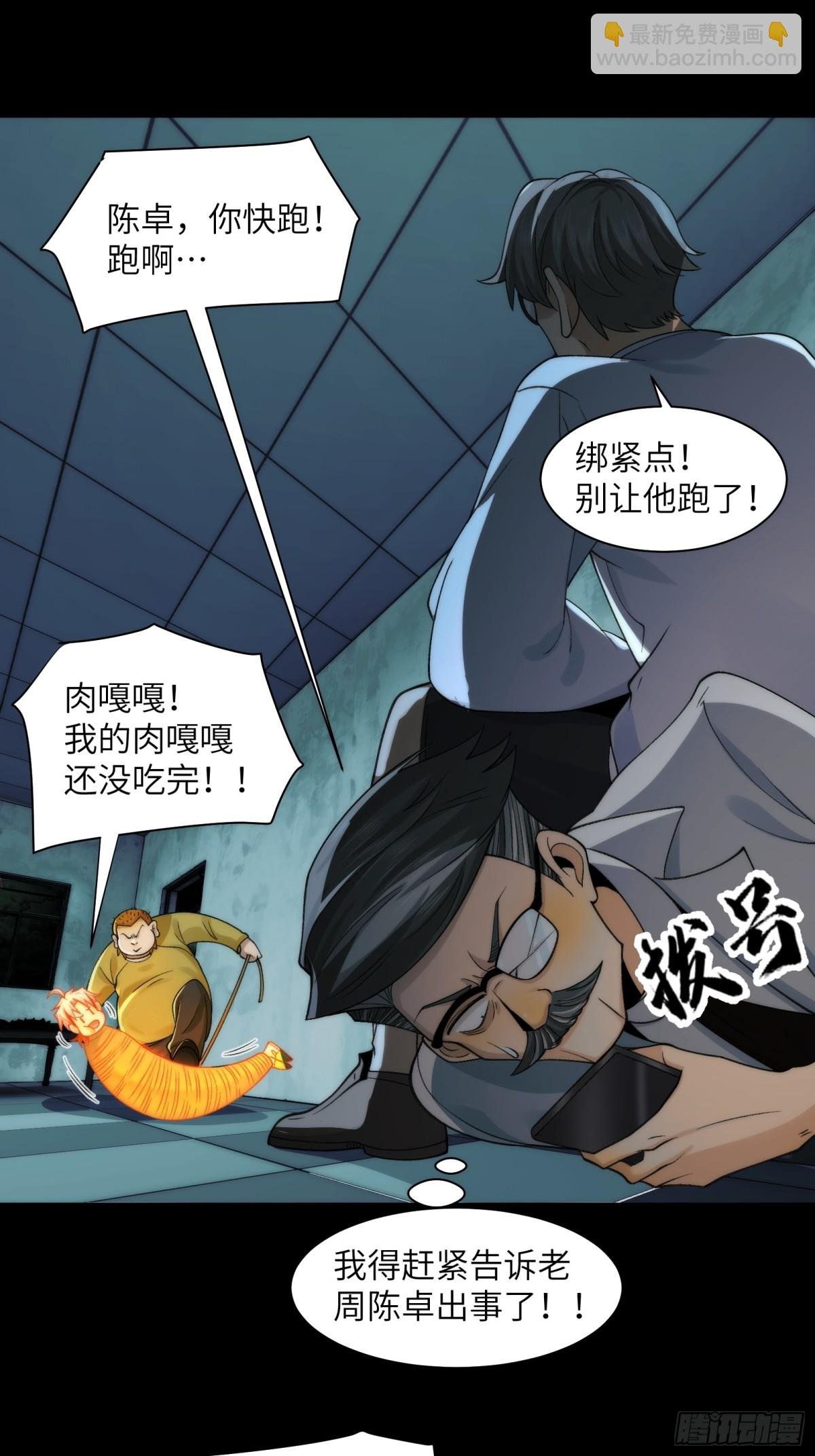 065-喜提新鬼蜮