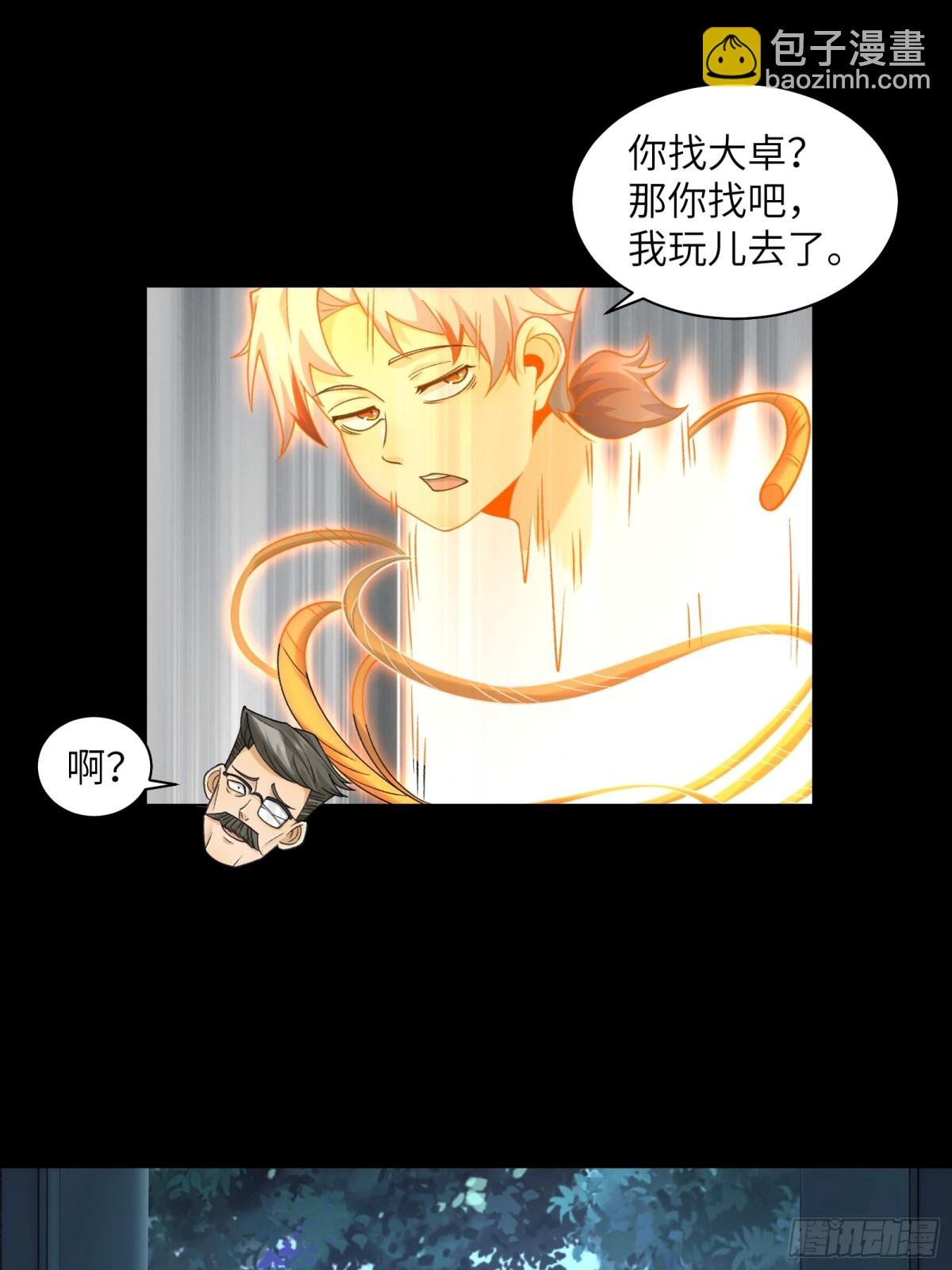 065-喜提新鬼蜮