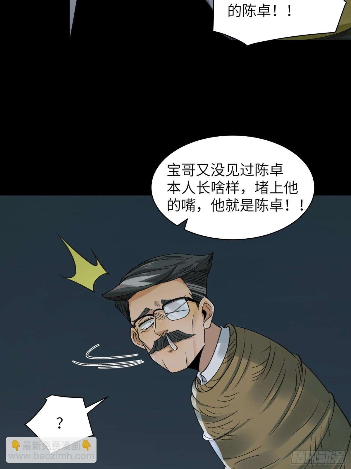 065-喜提新鬼蜮