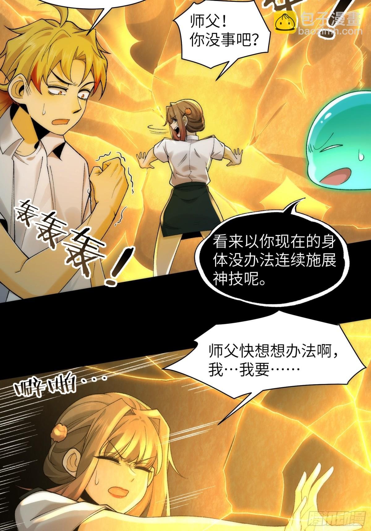 065-喜提新鬼蜮