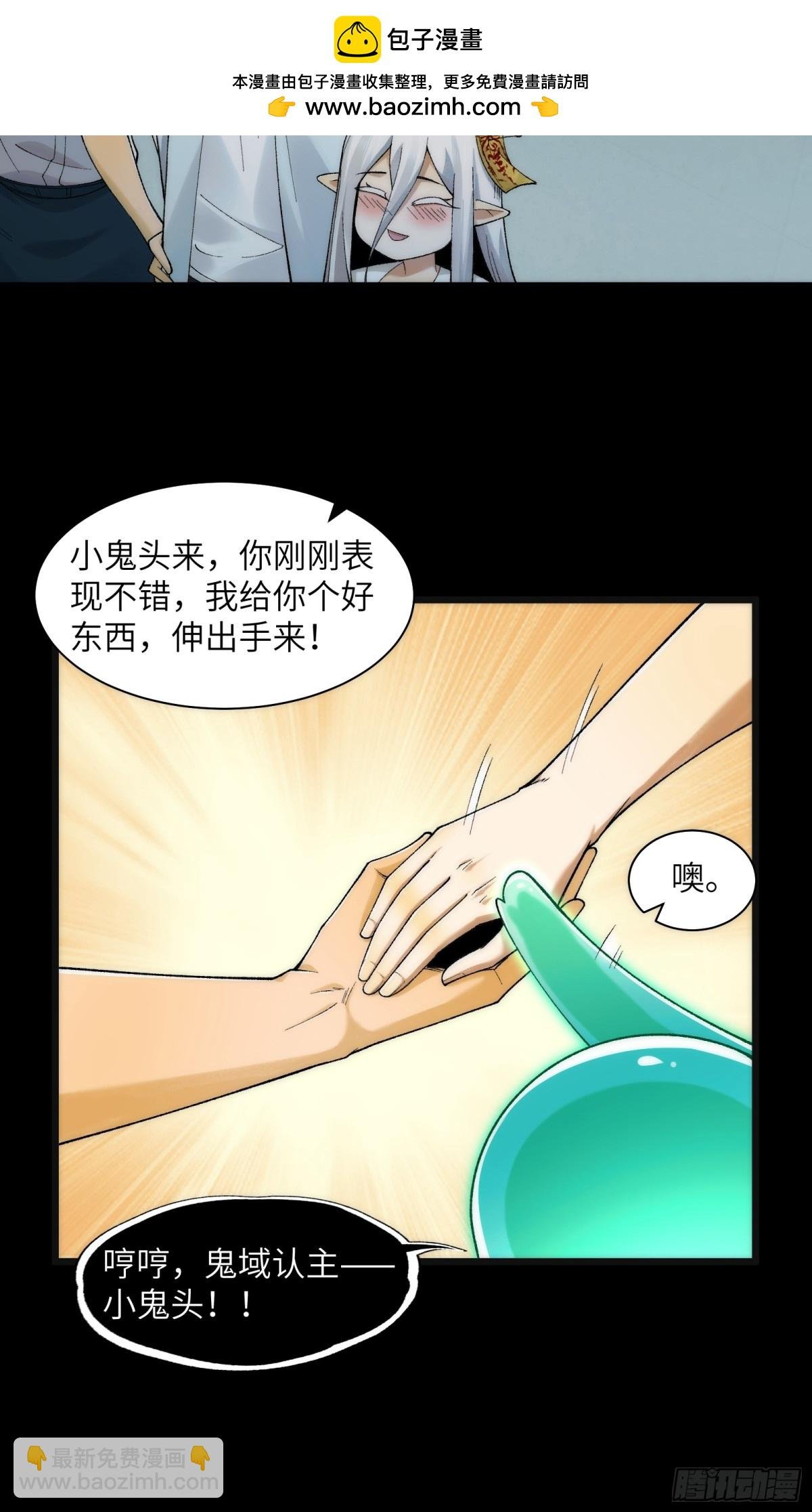065-喜提新鬼蜮