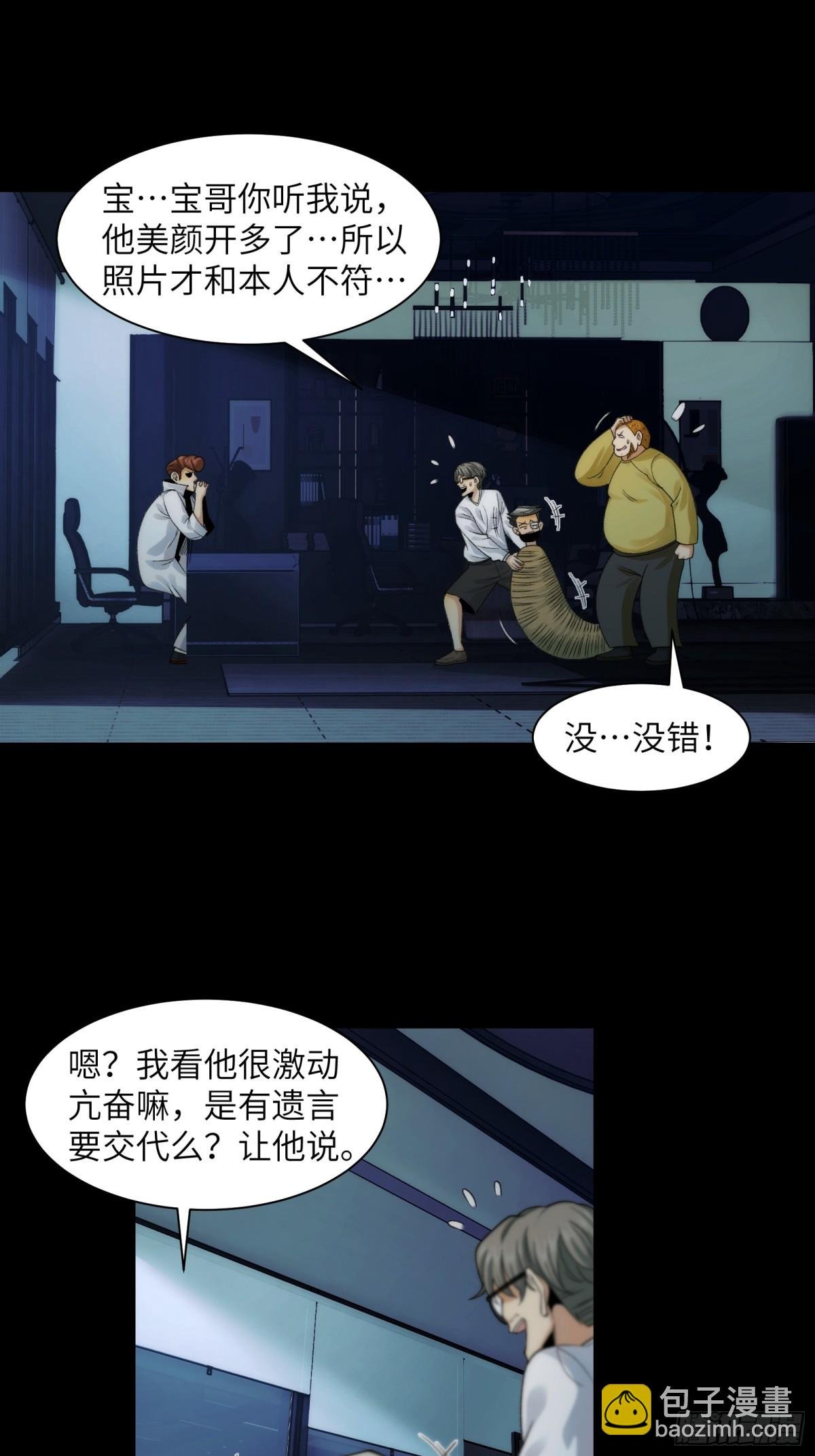 065-喜提新鬼蜮