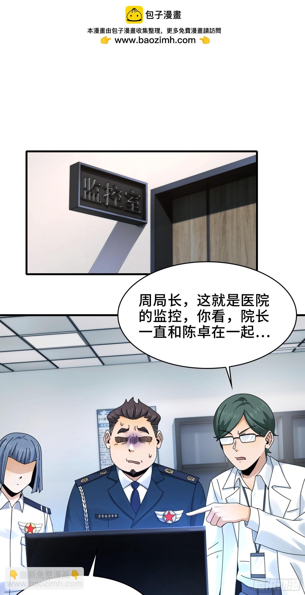066-处以极刑！