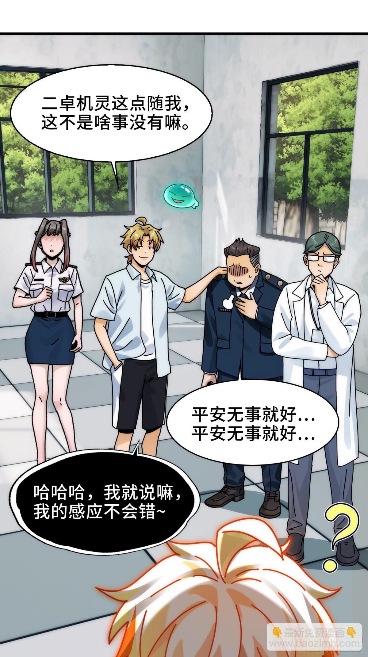 066-处以极刑！