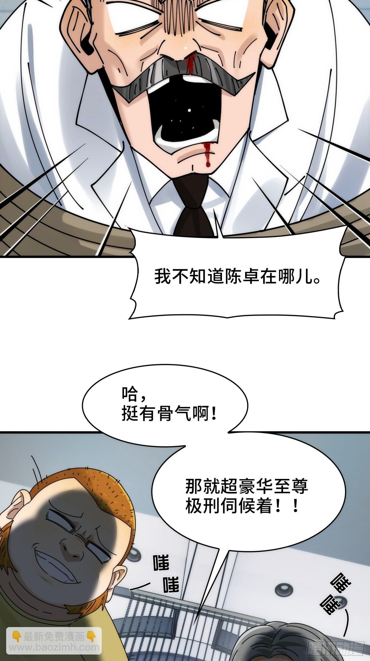 066-处以极刑！