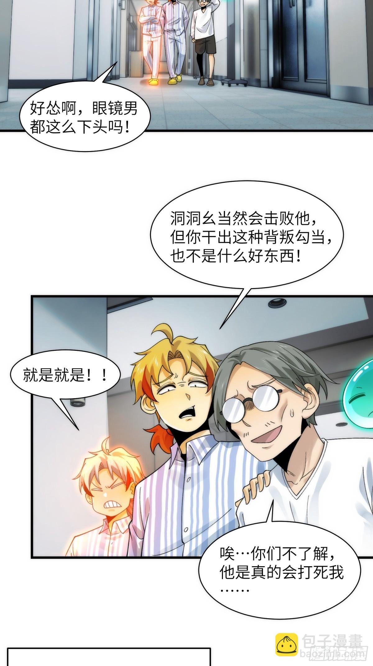 067-女鬼当场认夫