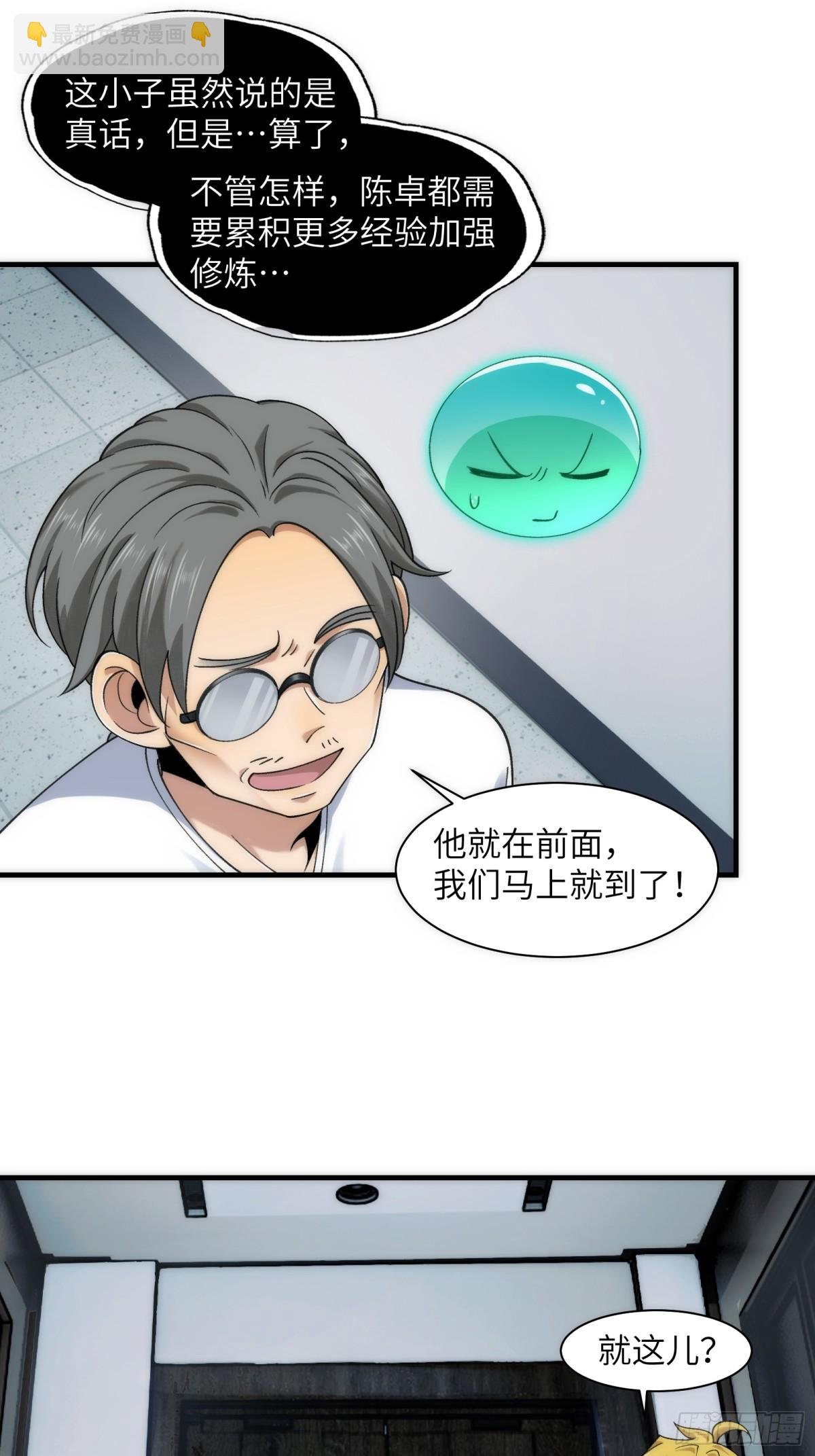 067-女鬼当场认夫