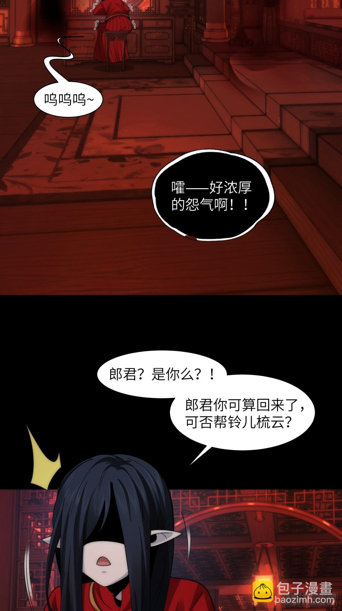 067-女鬼当场认夫
