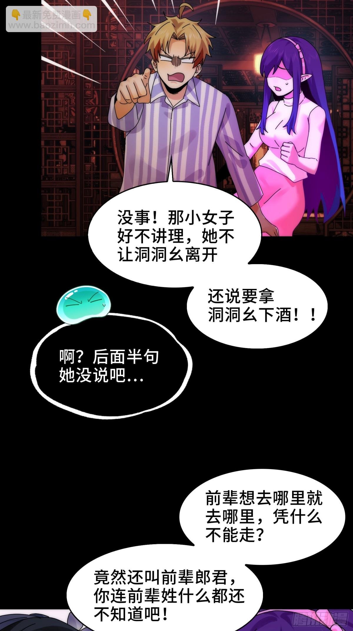 068-孤独的女鬼