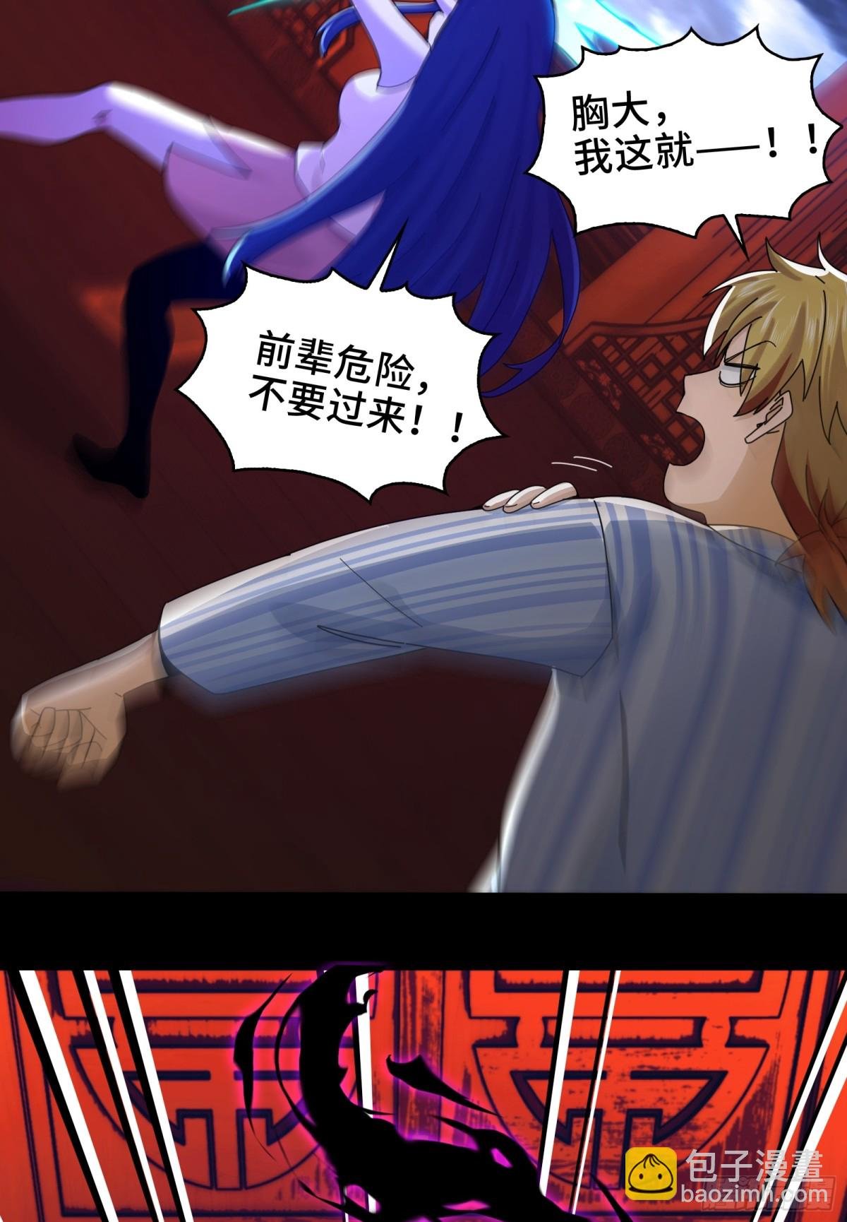 068-孤独的女鬼
