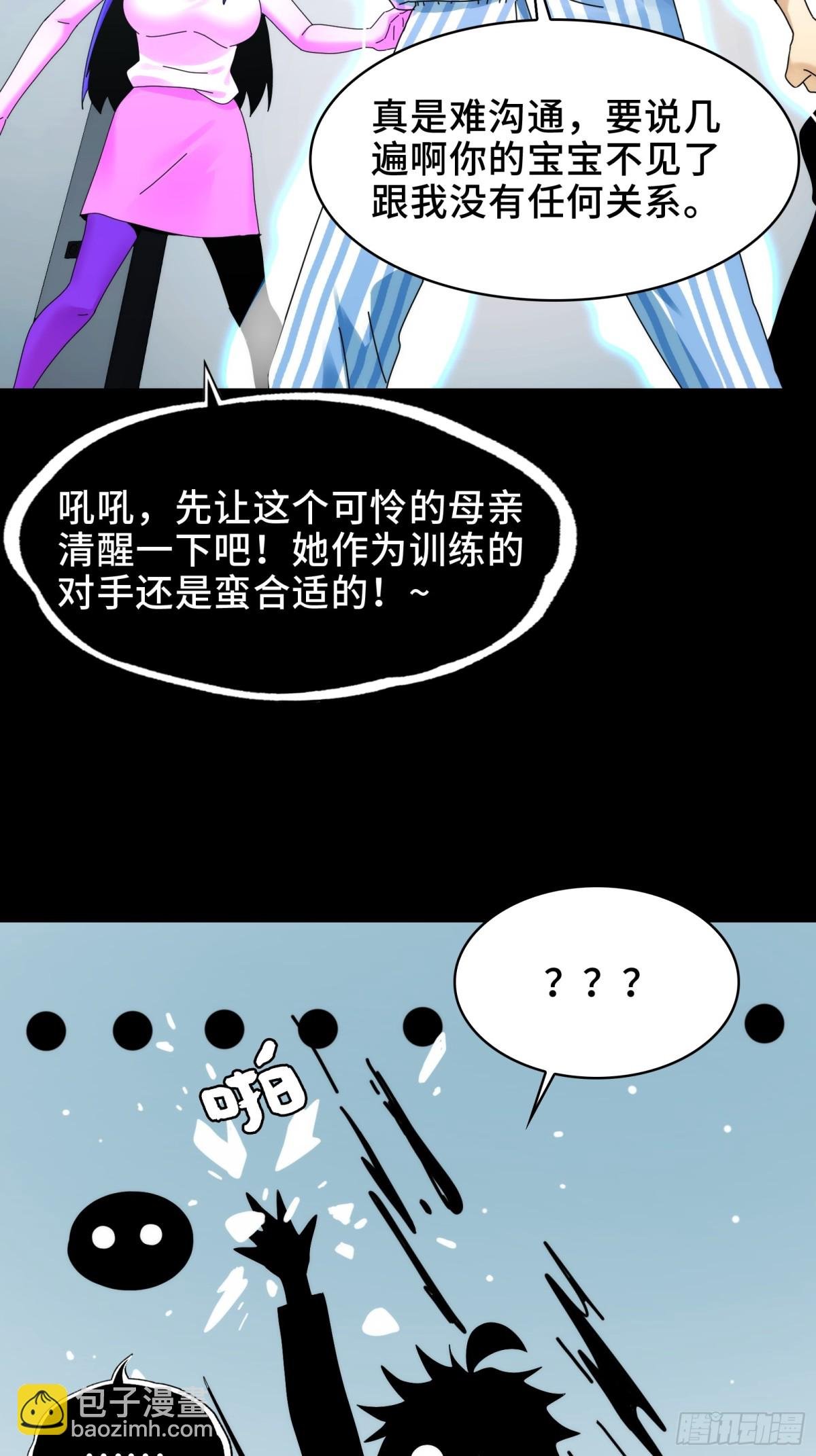 070-丢失的鬼婴