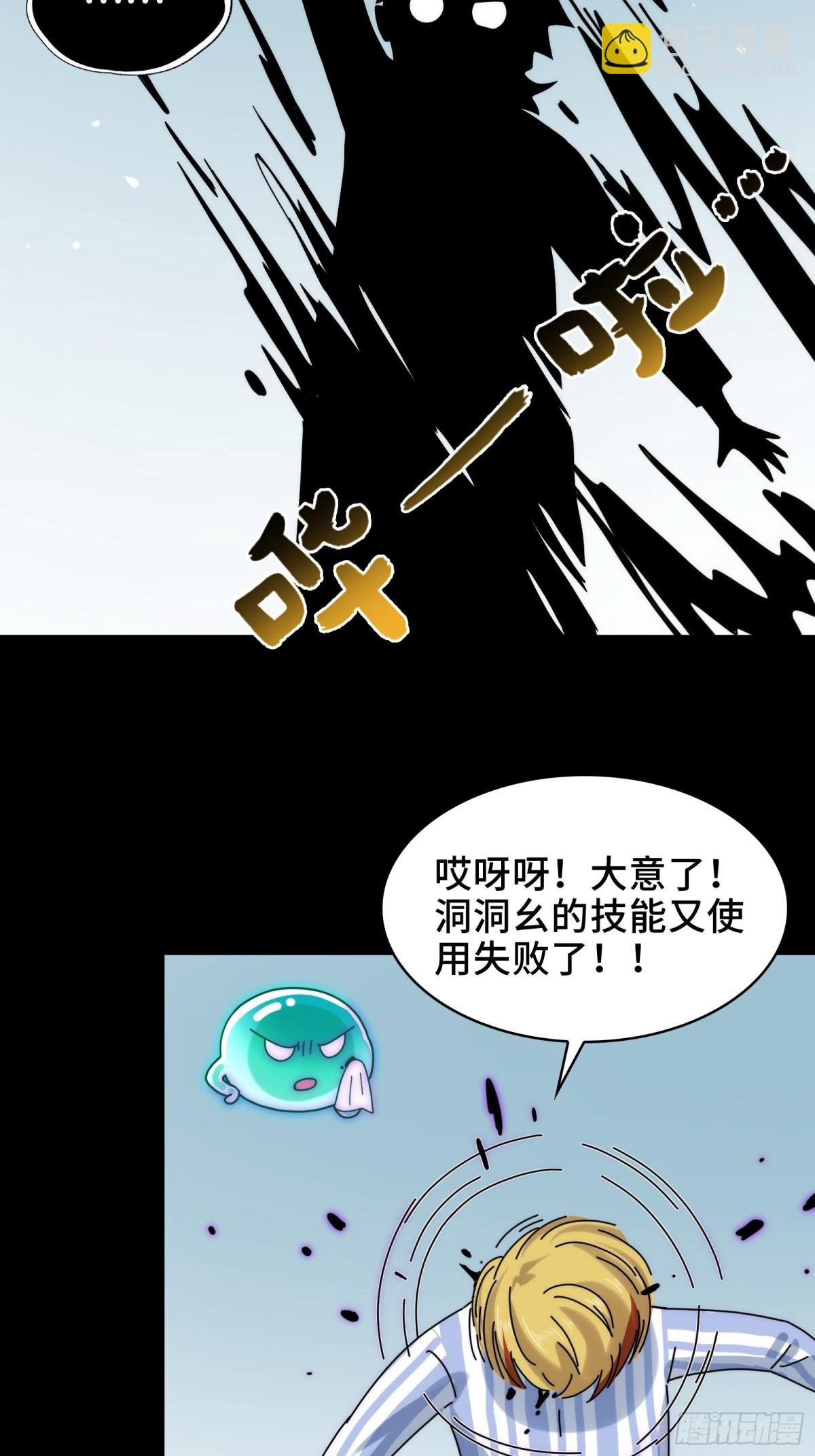070-丢失的鬼婴