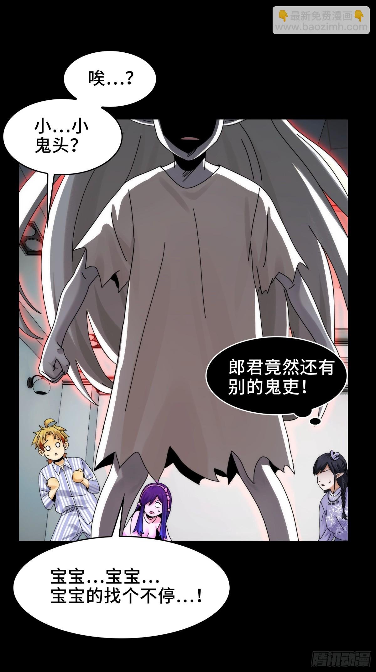 070-丢失的鬼婴