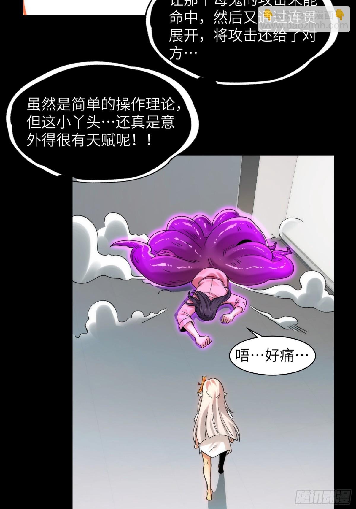 071-鬼母暴走