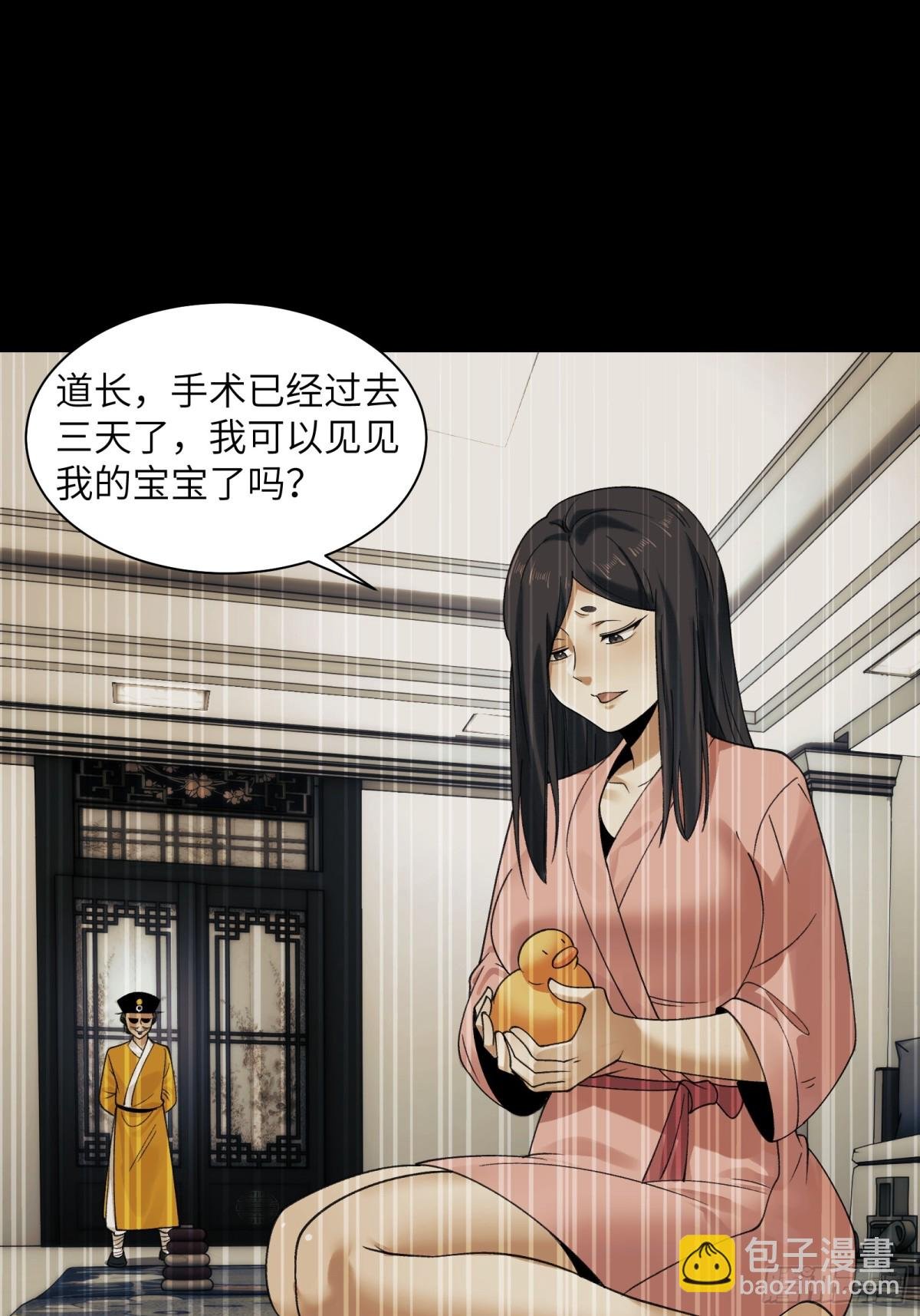 071-鬼母暴走