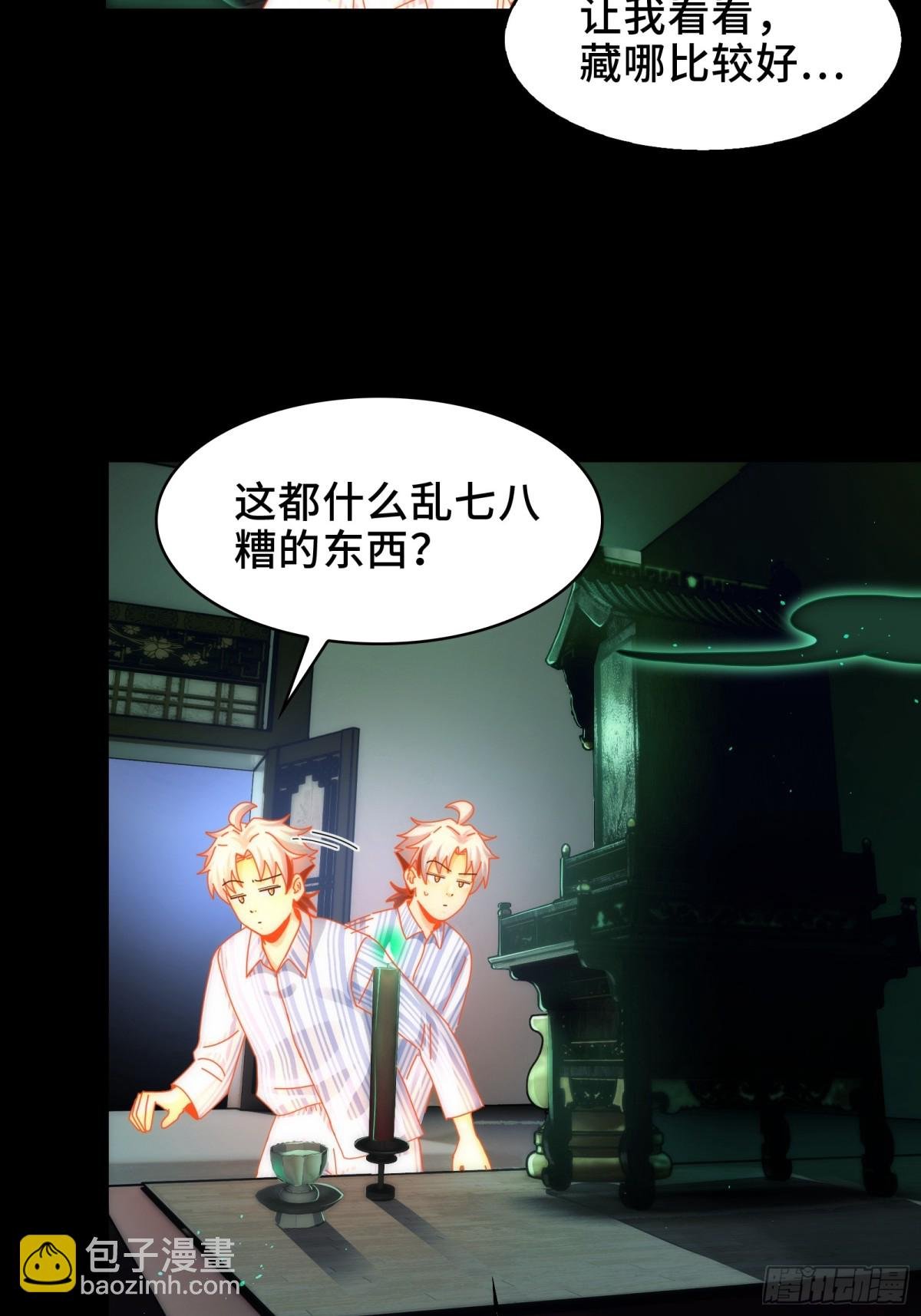 072-神秘神龛
