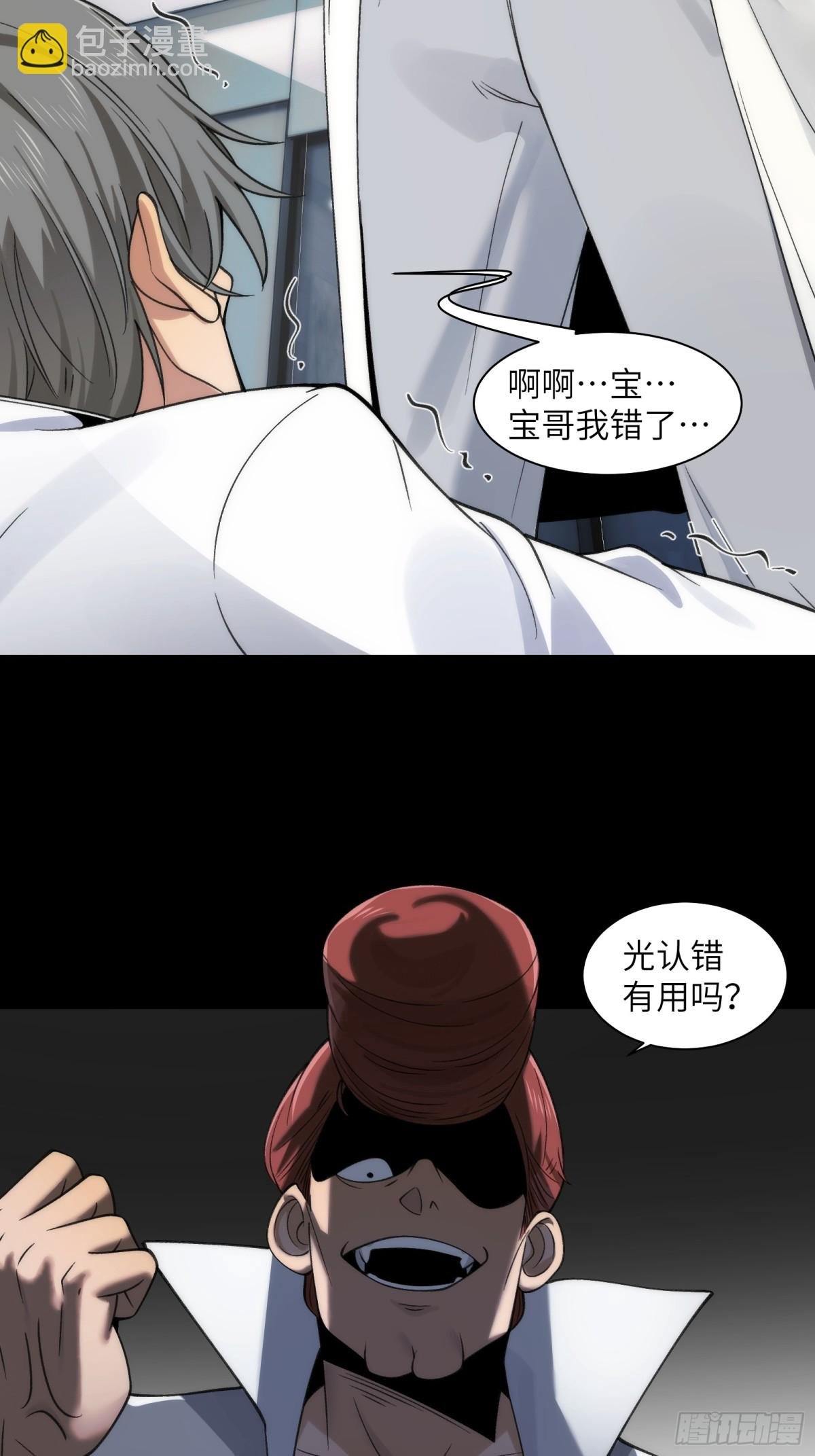 073-惨绝人寰的“认亲”