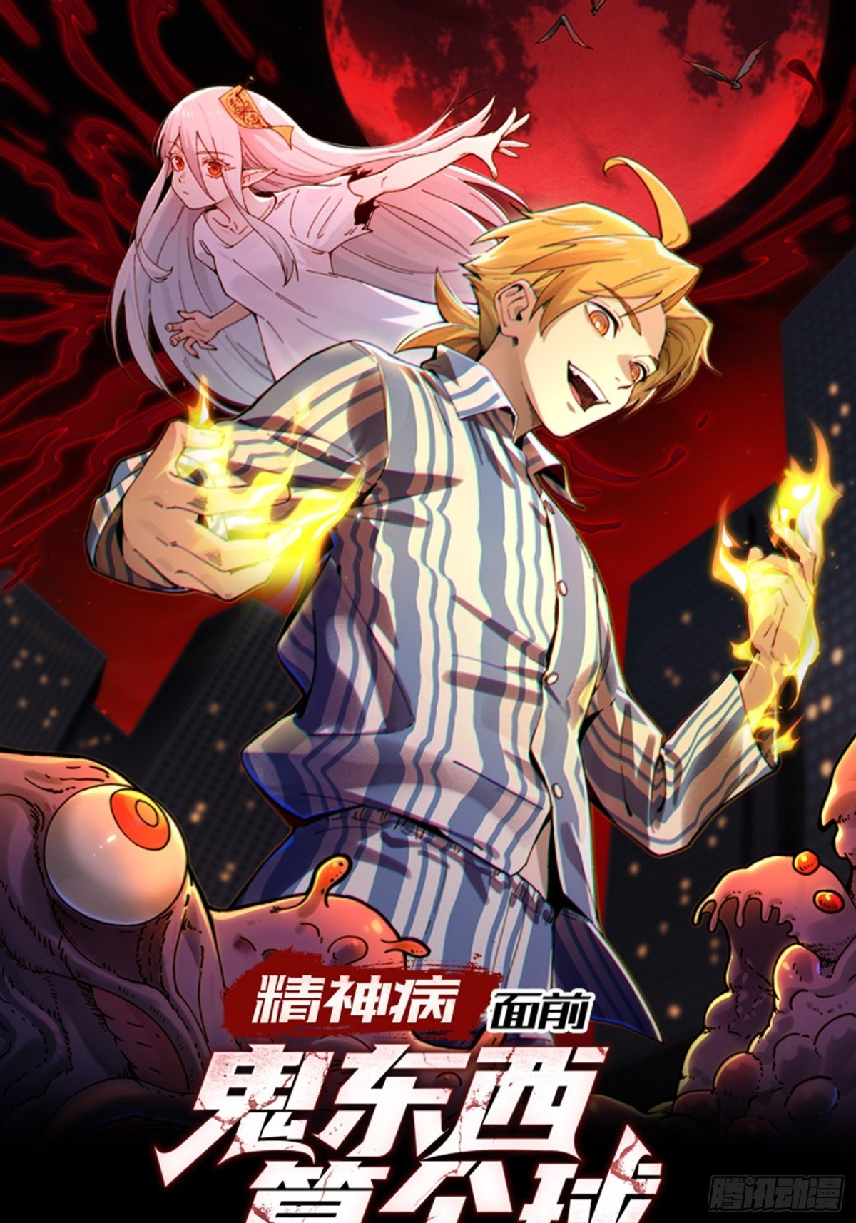 075-爆衣肌肉男