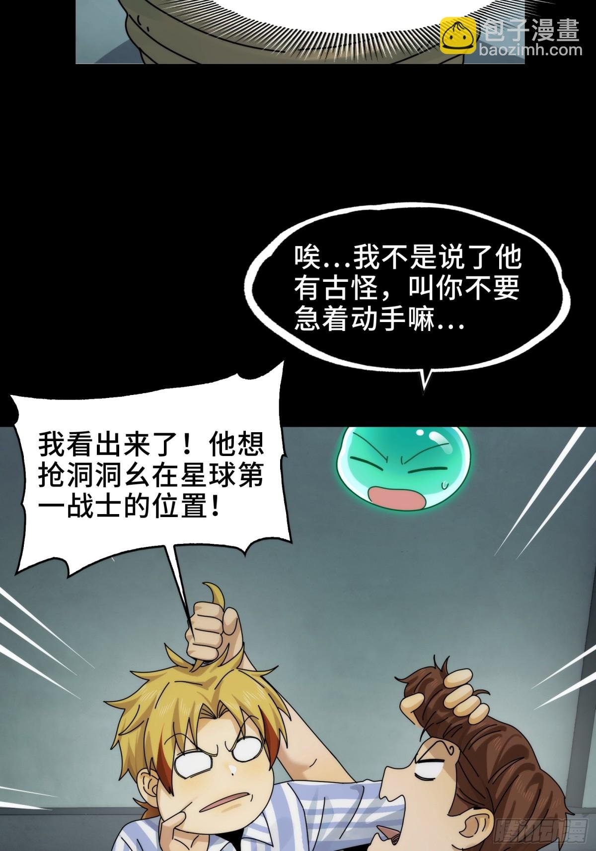 076-非死不可的理由