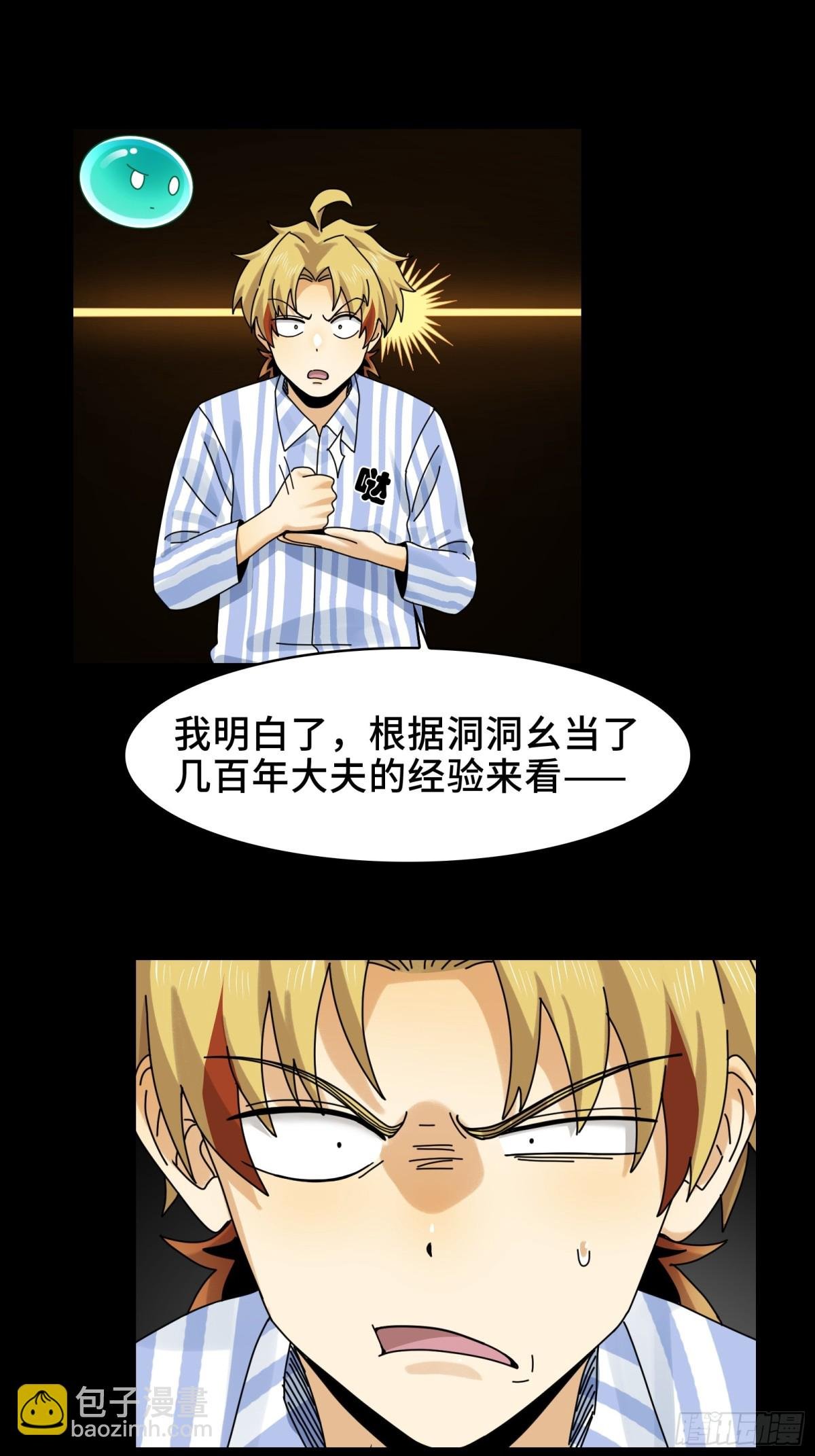 076-非死不可的理由