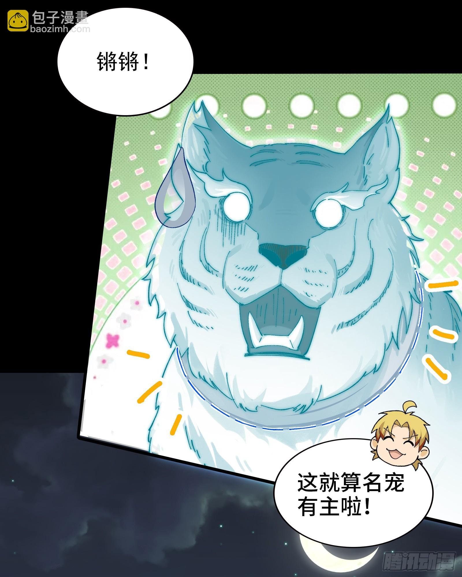 008-放下屠刀，立地成座驾！