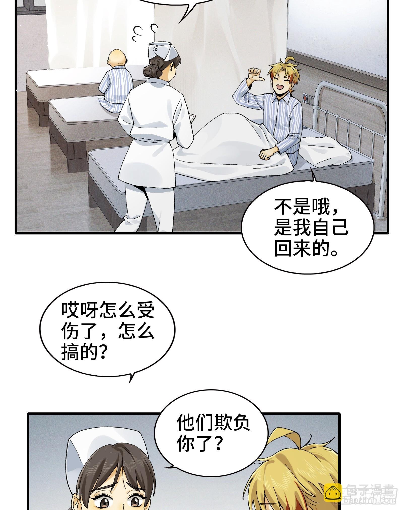 008-放下屠刀，立地成座驾！