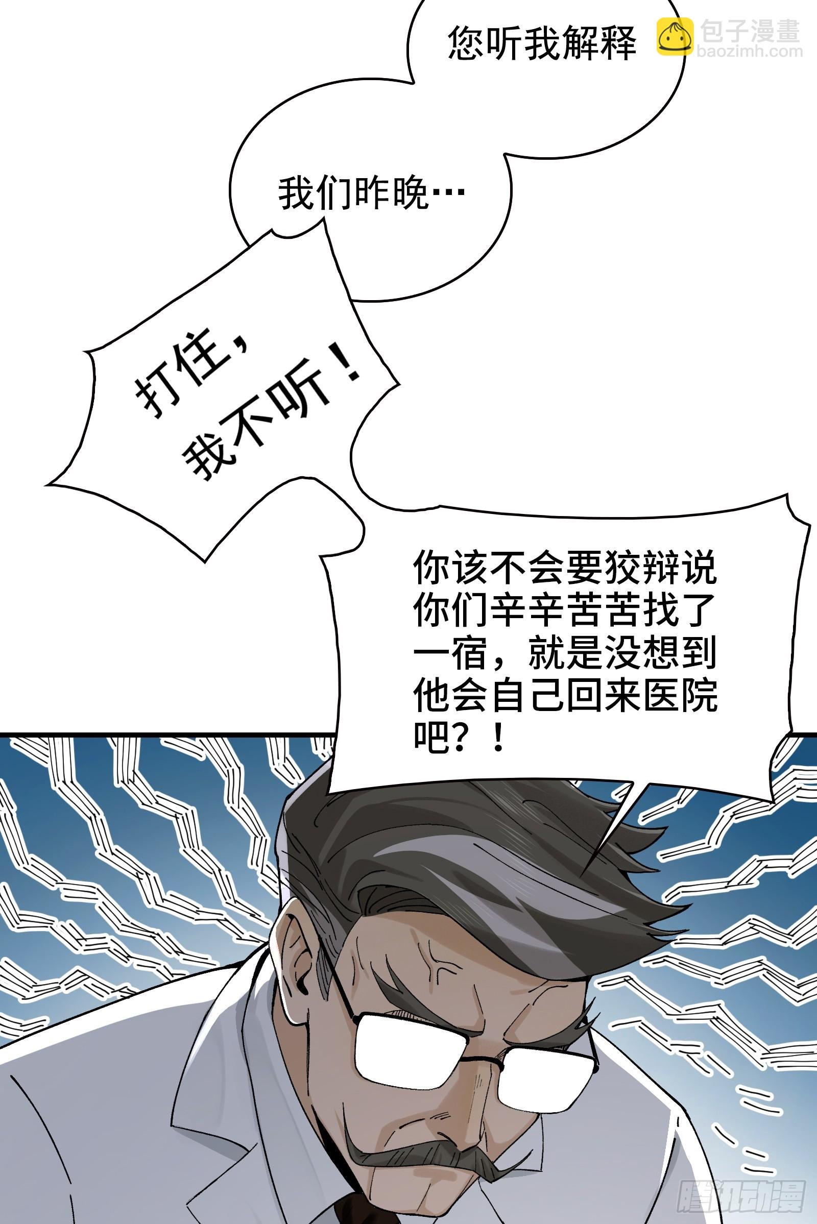 008-放下屠刀，立地成座驾！