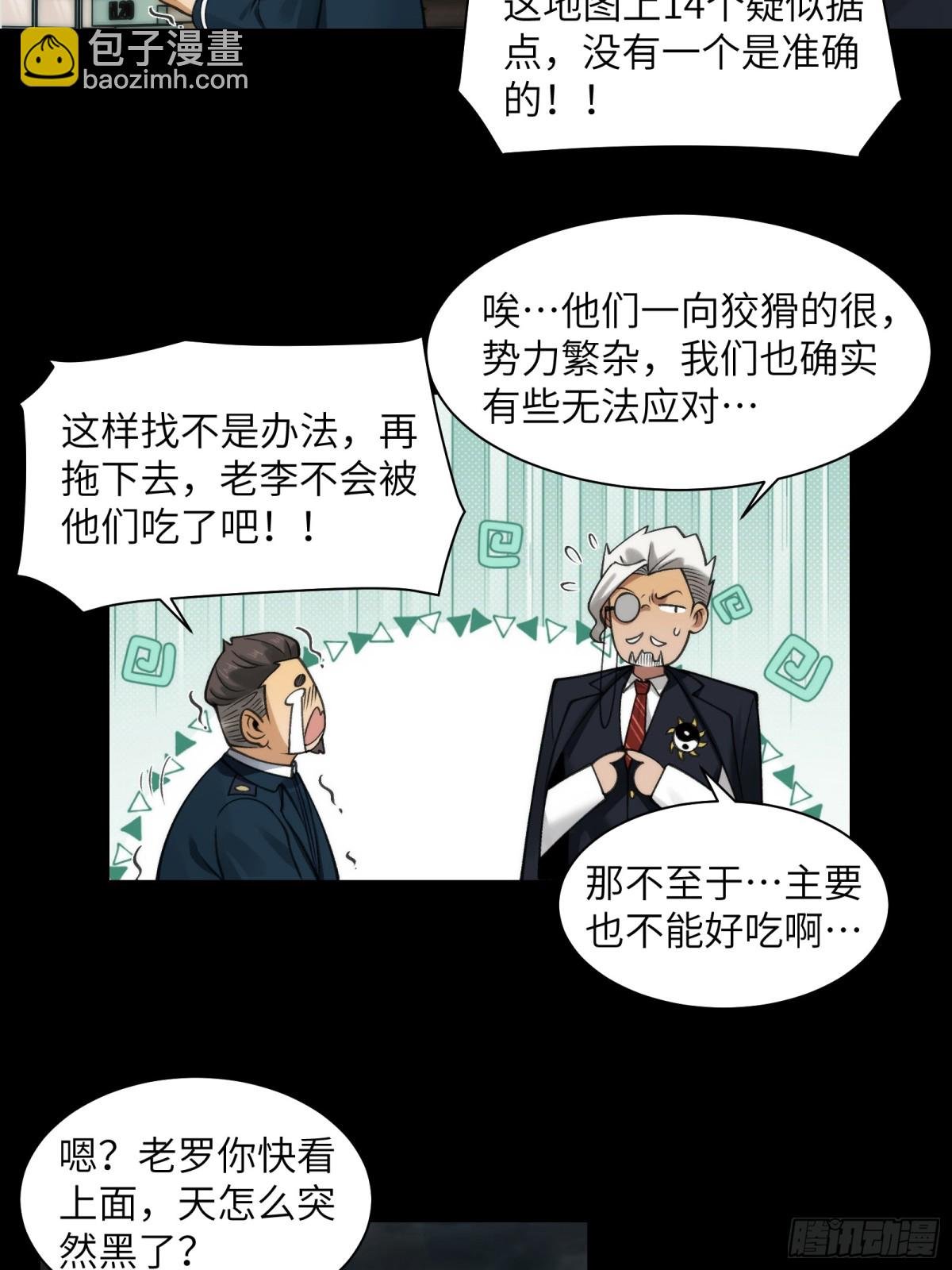 077-落跑新郎
